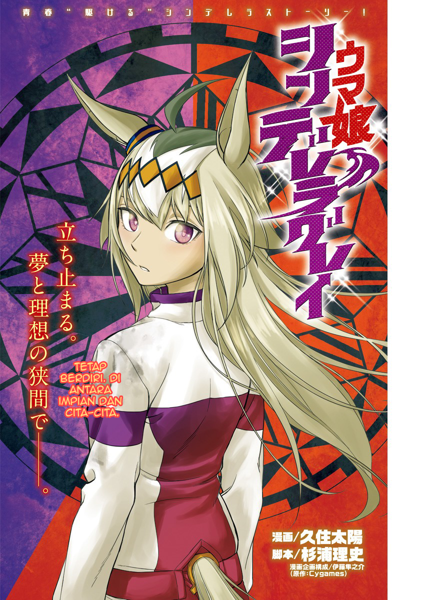 Uma Musume Cinderella Gray Chapter 11 - halaman 1