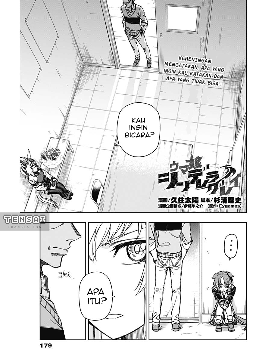 Uma Musume Cinderella Gray Chapter 12 - halaman 1
