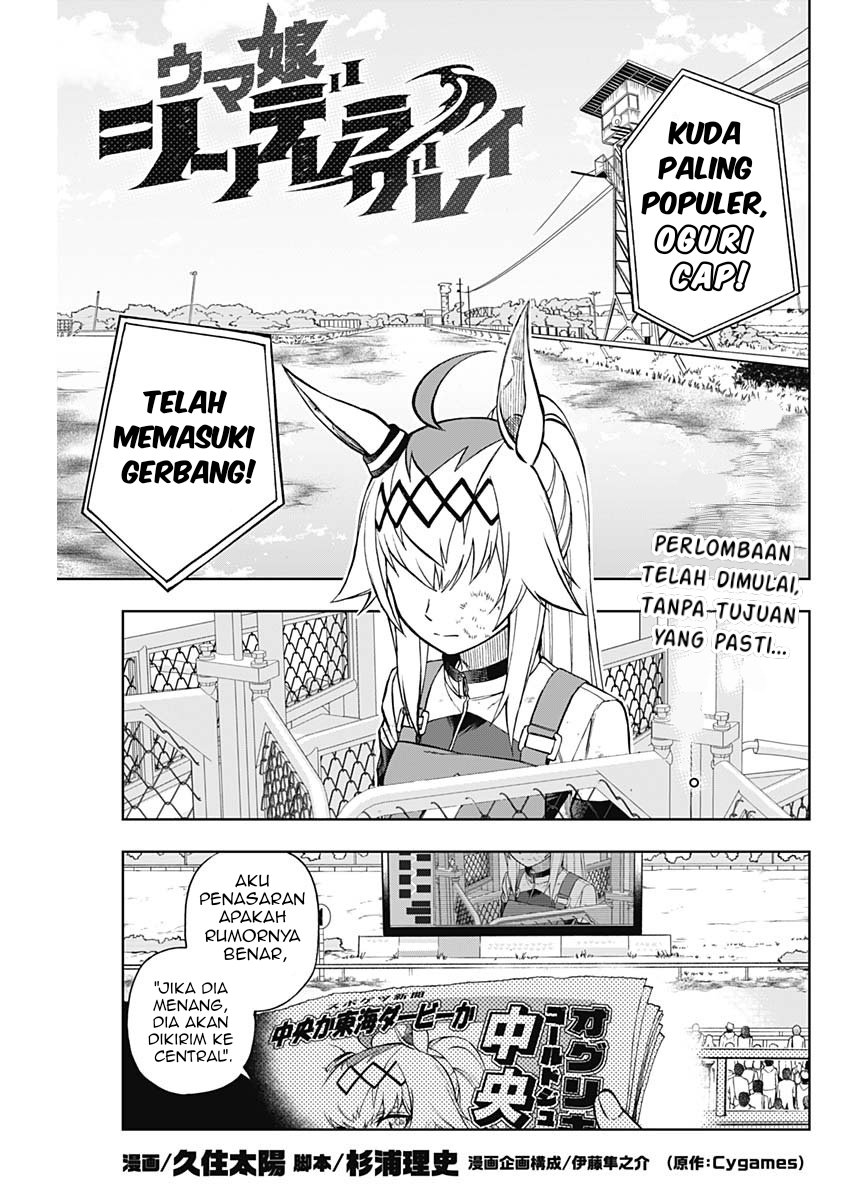 Uma Musume Cinderella Gray Chapter 14 - halaman 1