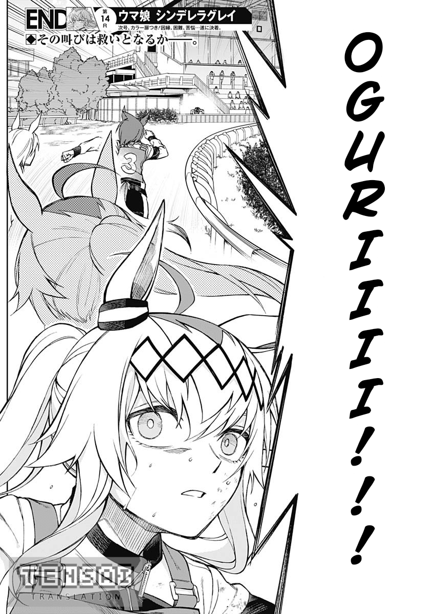 Uma Musume Cinderella Gray Chapter 14 - halaman 17