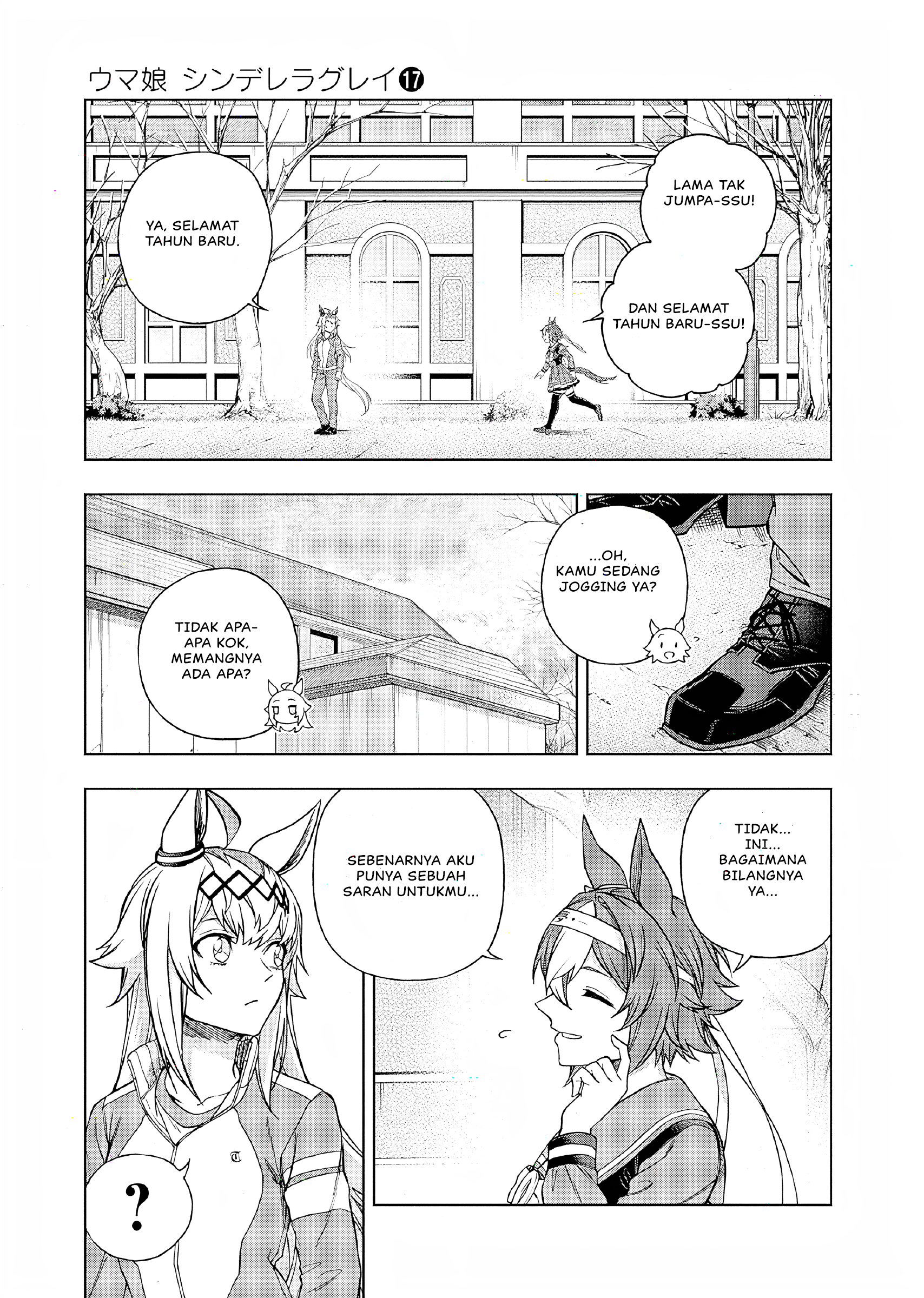 Uma Musume Cinderella Gray Chapter 148 - halaman 14