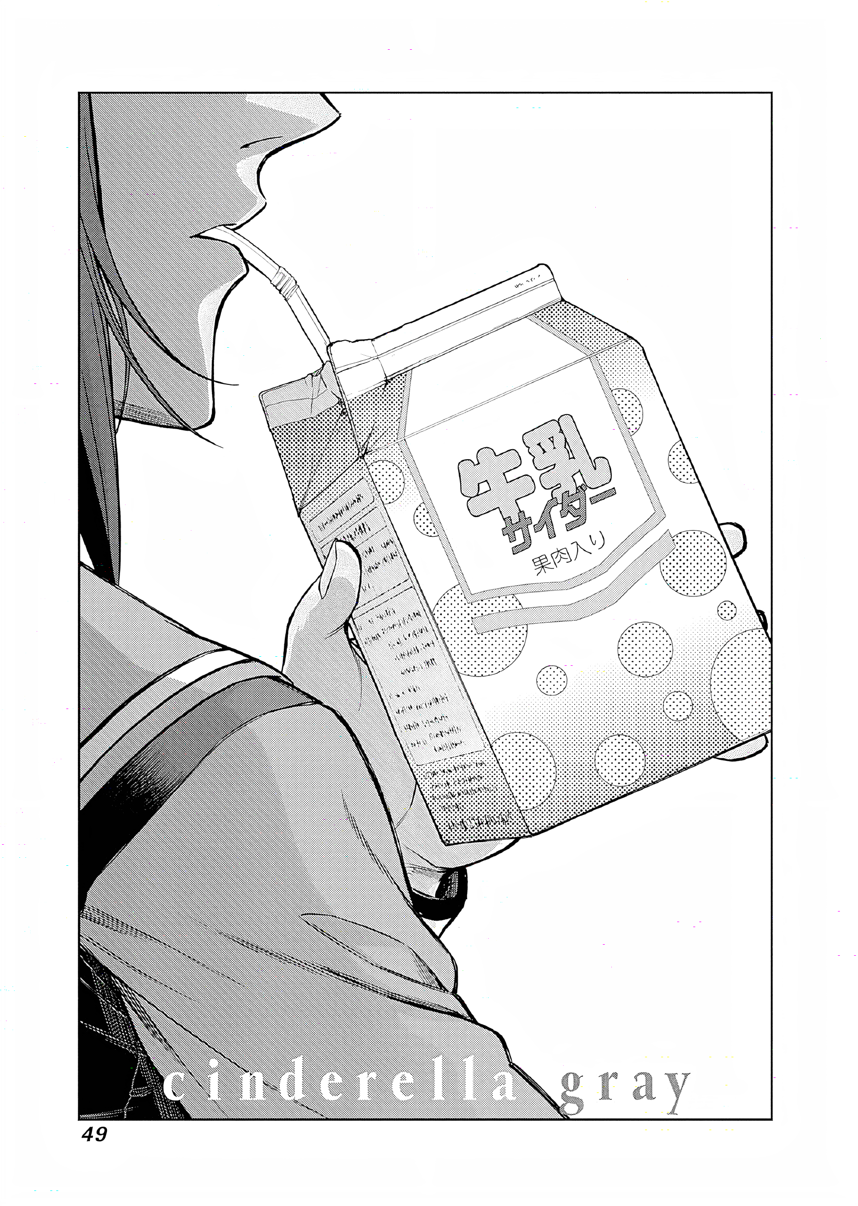 Uma Musume Cinderella Gray Chapter 148 - halaman 2