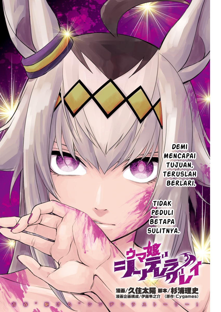 Uma Musume Cinderella Gray Chapter 15 - halaman 1