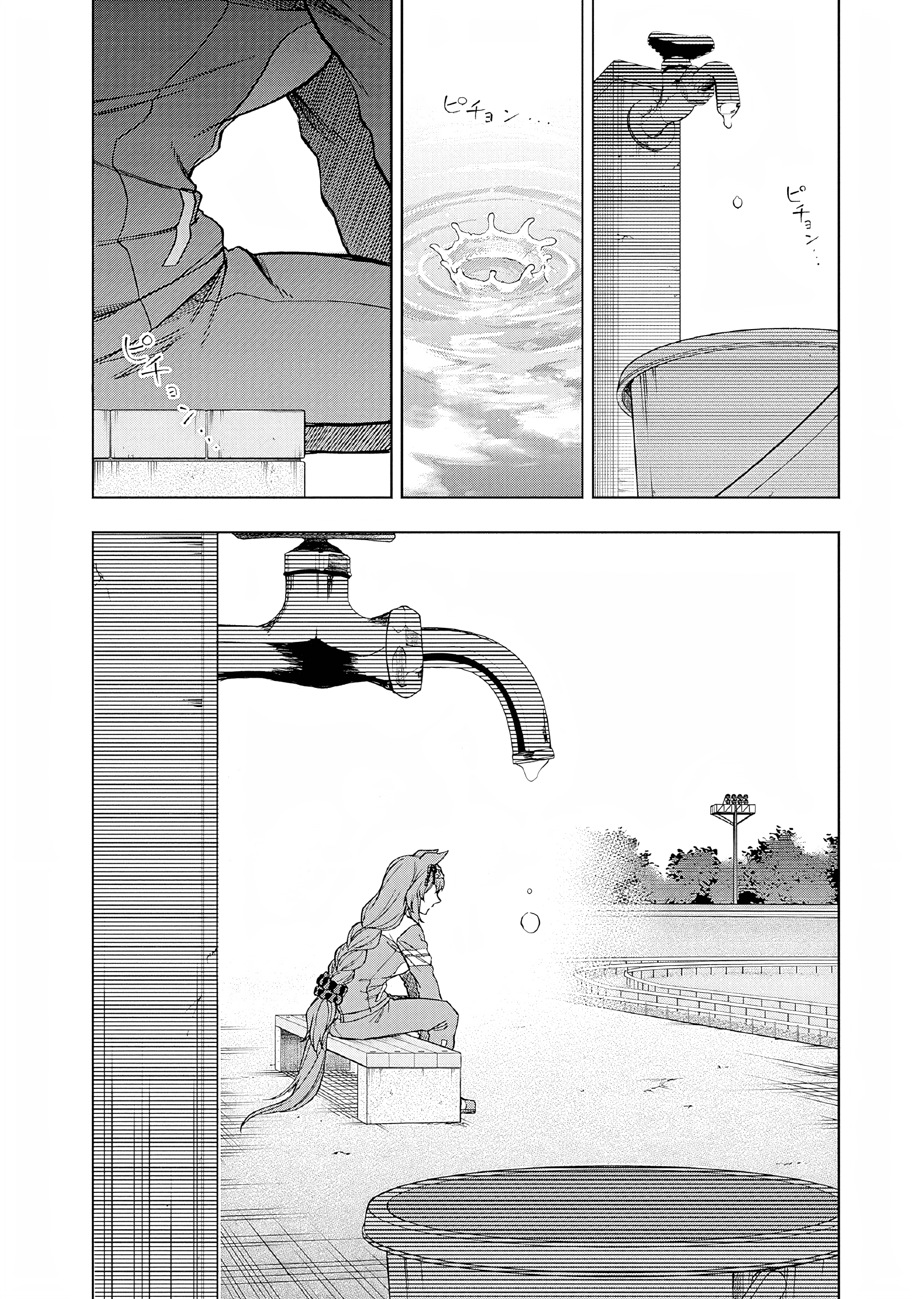 Uma Musume Cinderella Gray Chapter 157 - halaman 18