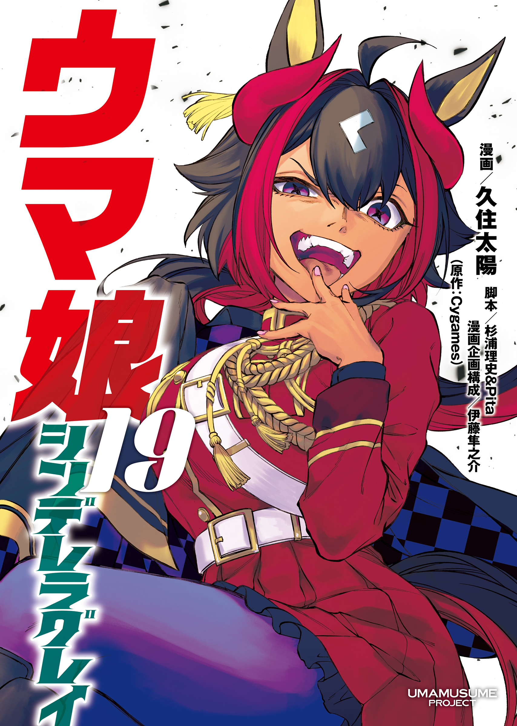 Uma Musume Cinderella Gray Chapter 164 - halaman 2