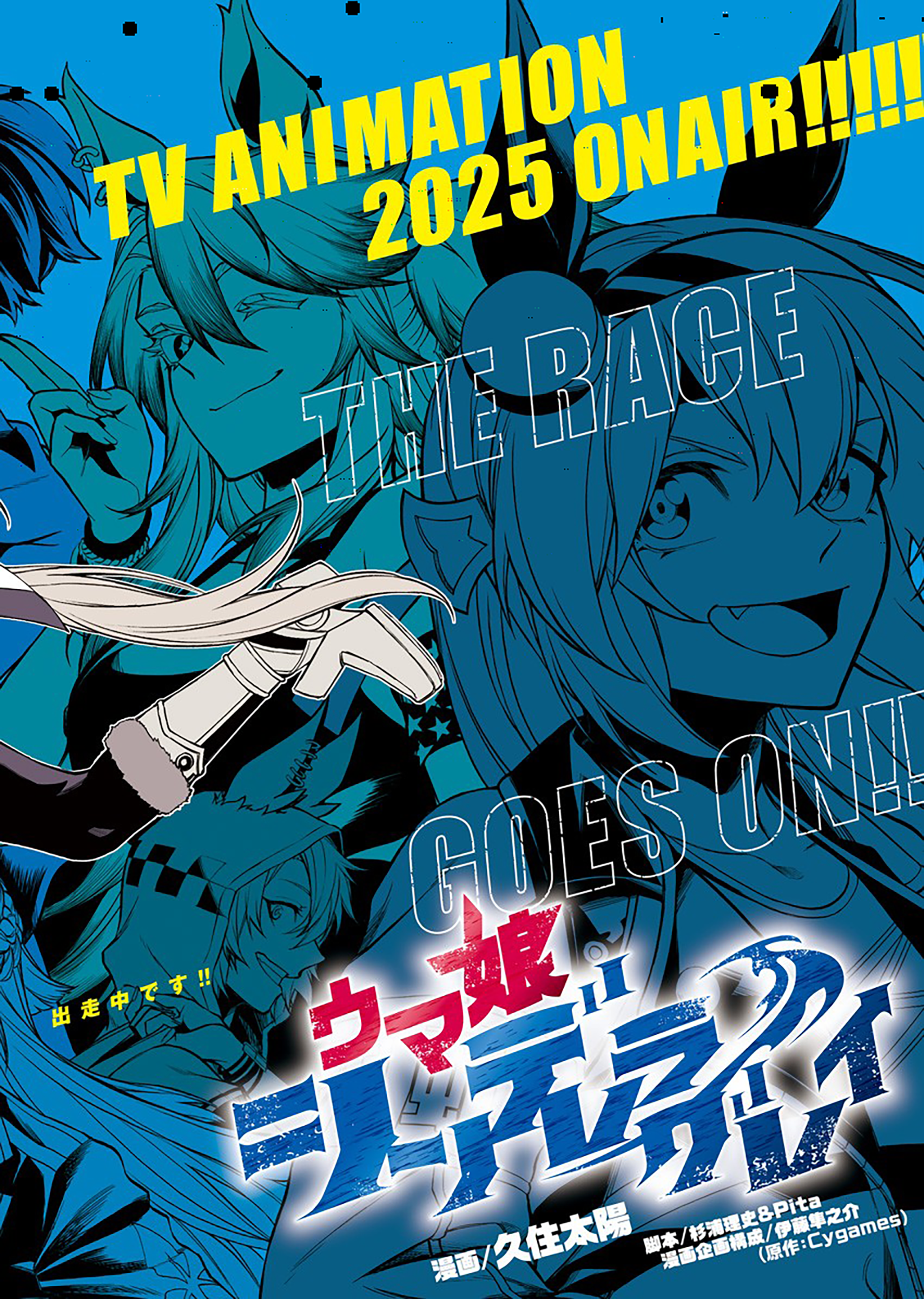 Uma Musume Cinderella Gray Chapter 164 - halaman 4