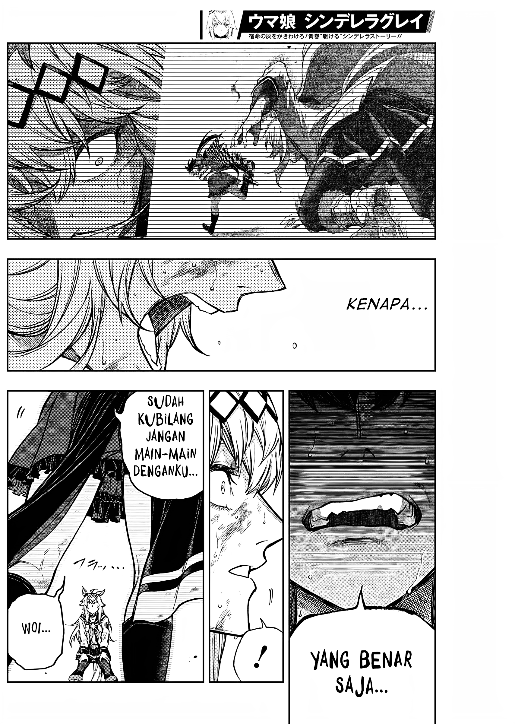 Uma Musume Cinderella Gray Chapter 170 - halaman 5