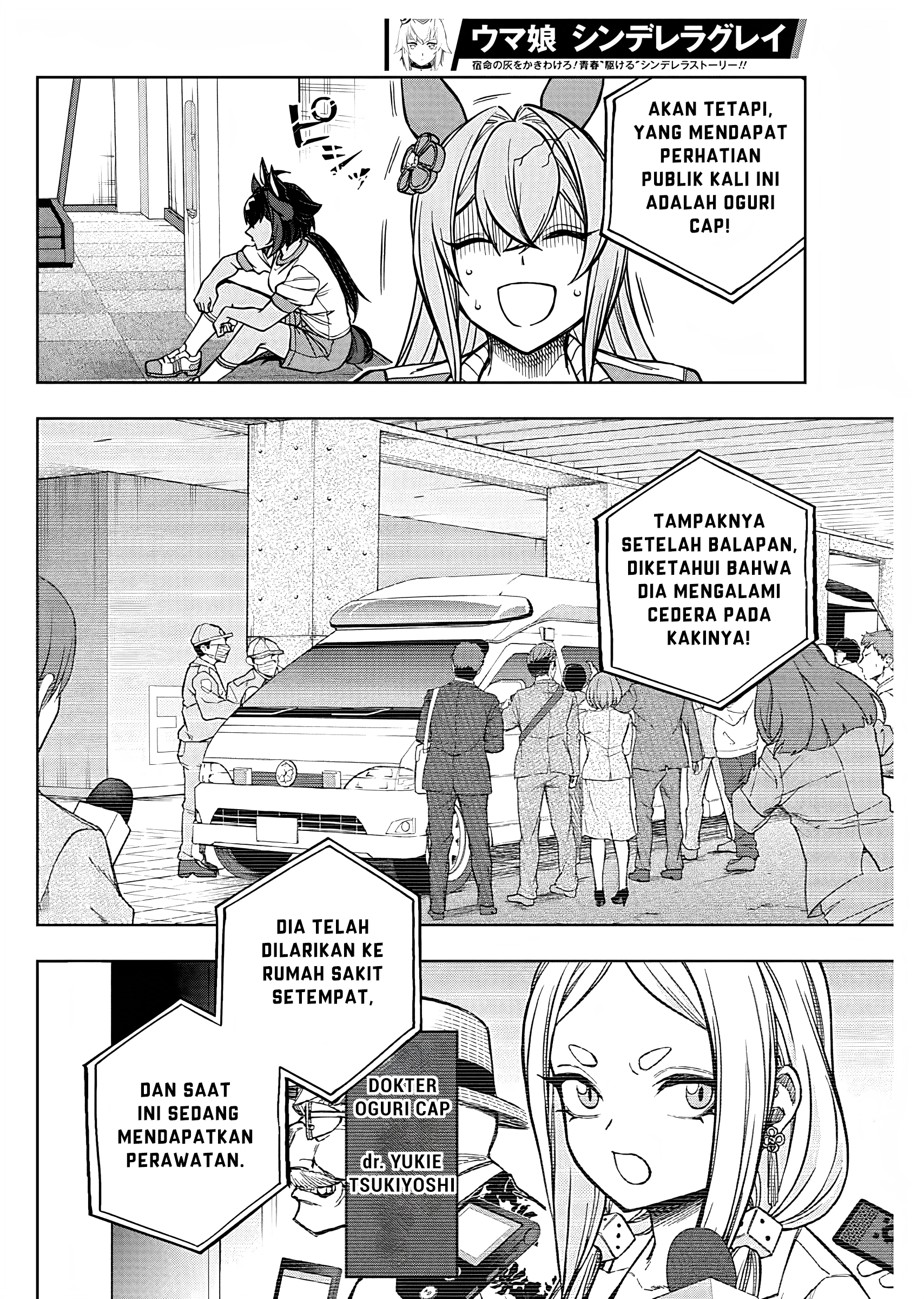Uma Musume Cinderella Gray Chapter 171 - halaman 9