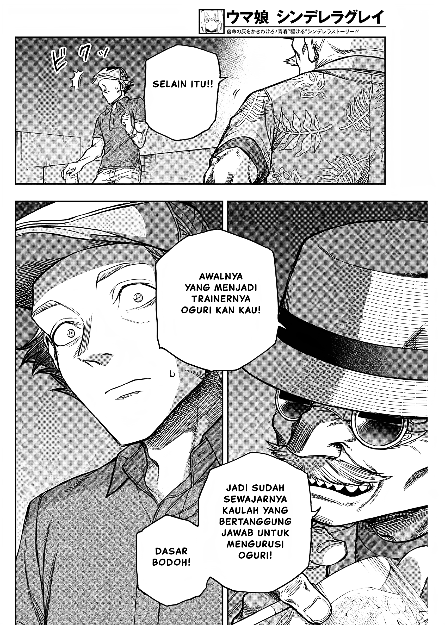 Uma Musume Cinderella Gray Chapter 172 - halaman 15