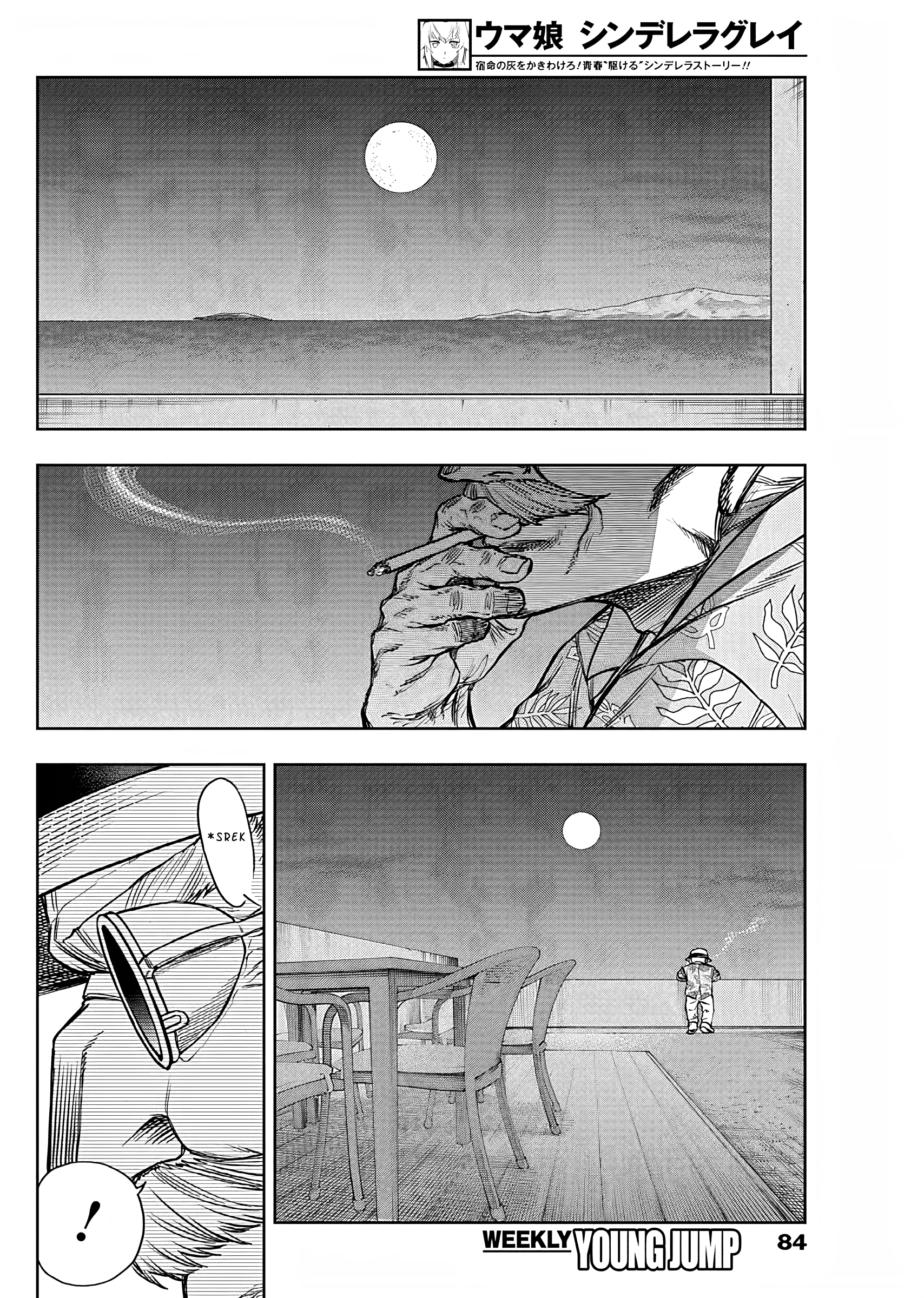 Uma Musume Cinderella Gray Chapter 172 - halaman 9