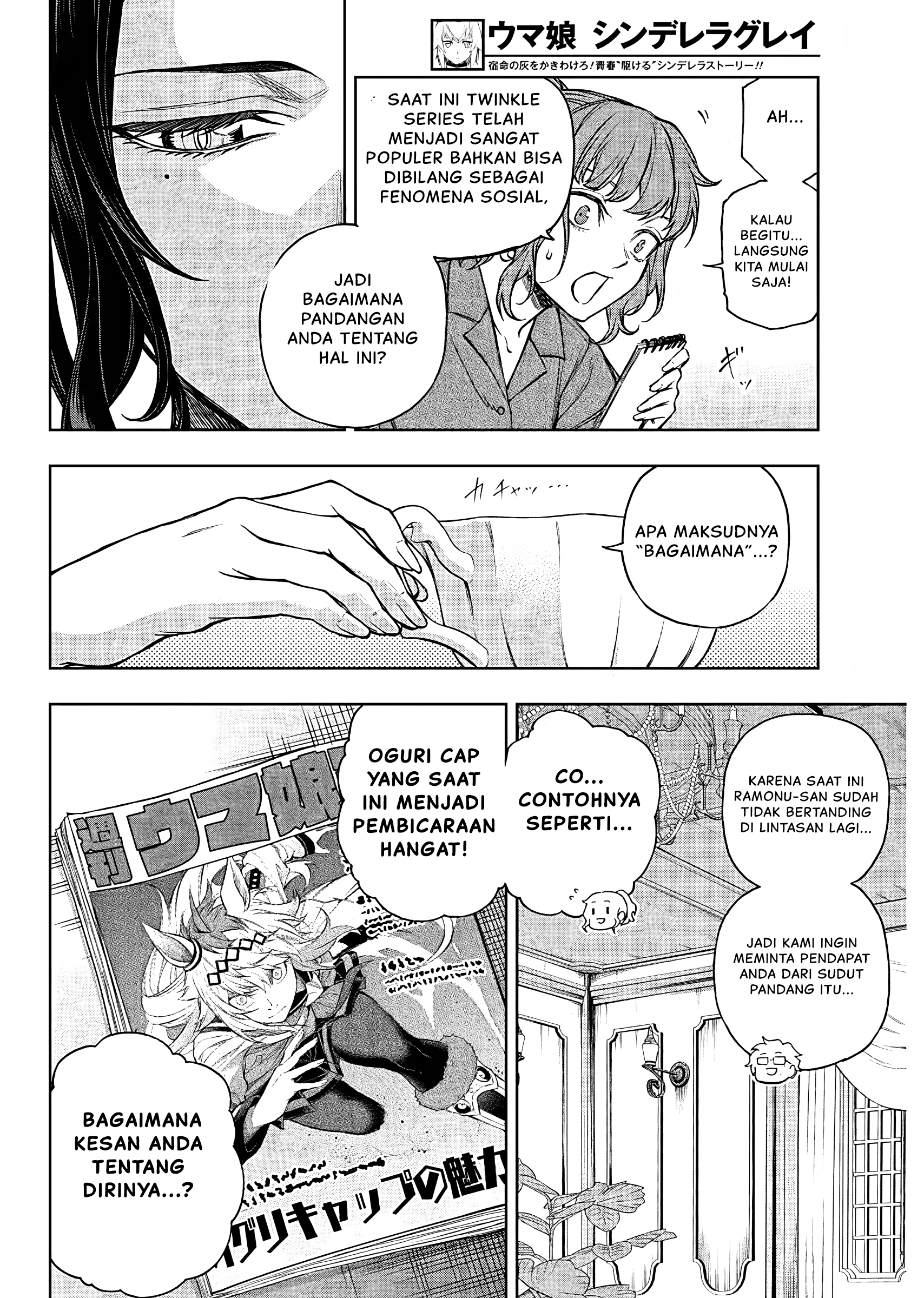 Uma Musume Cinderella Gray Chapter 173 - halaman 13