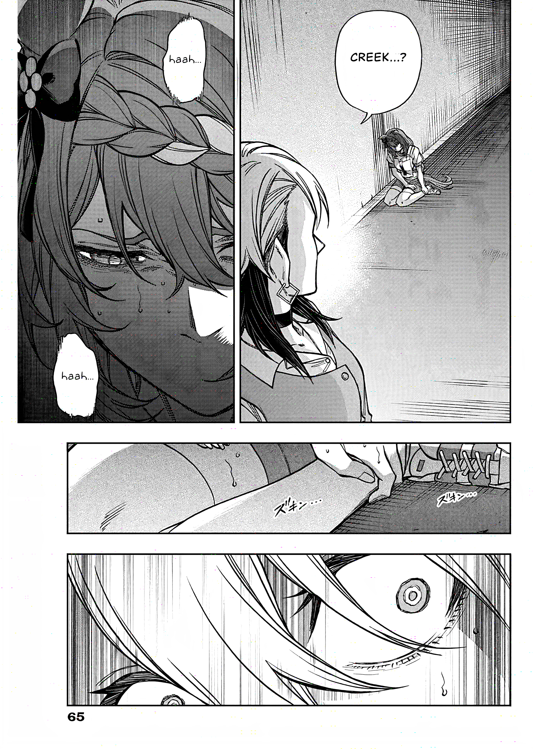 Uma Musume Cinderella Gray Chapter 177 - halaman 16