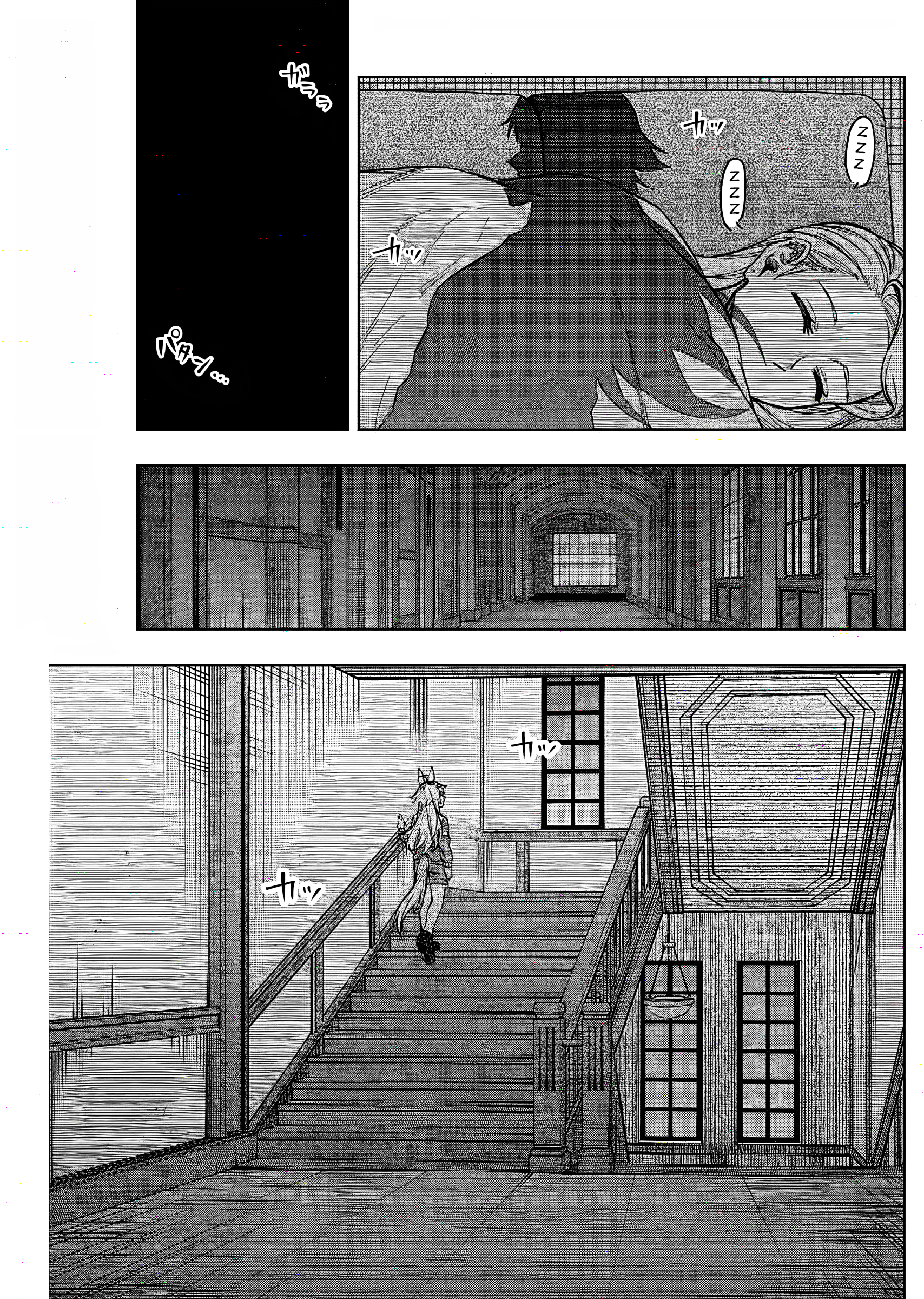 Uma Musume Cinderella Gray Chapter 180 - halaman 12