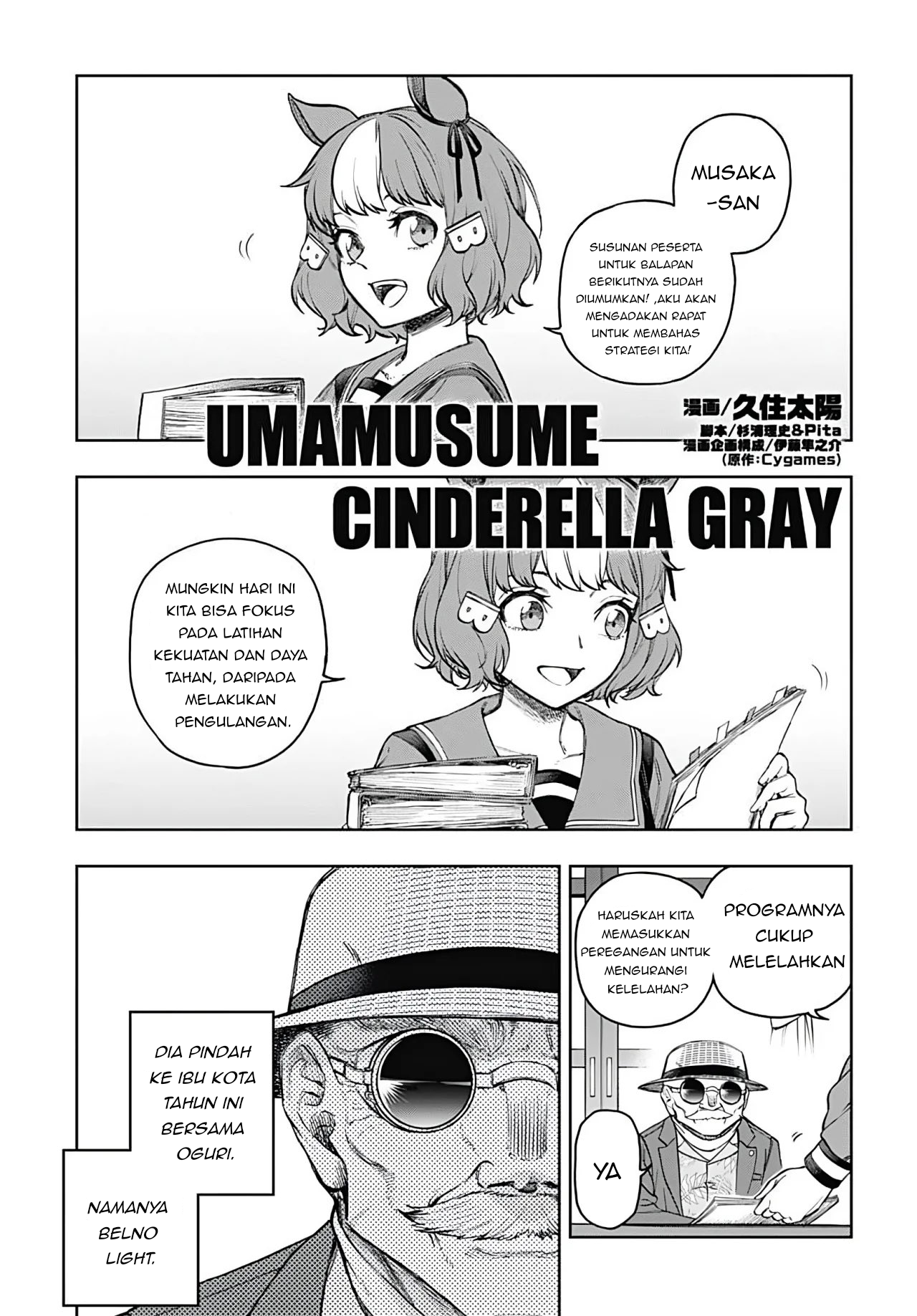 Uma Musume: Cinderella Gray Gaiden ~Lingering ashes~ Chapter 0 - halaman 2