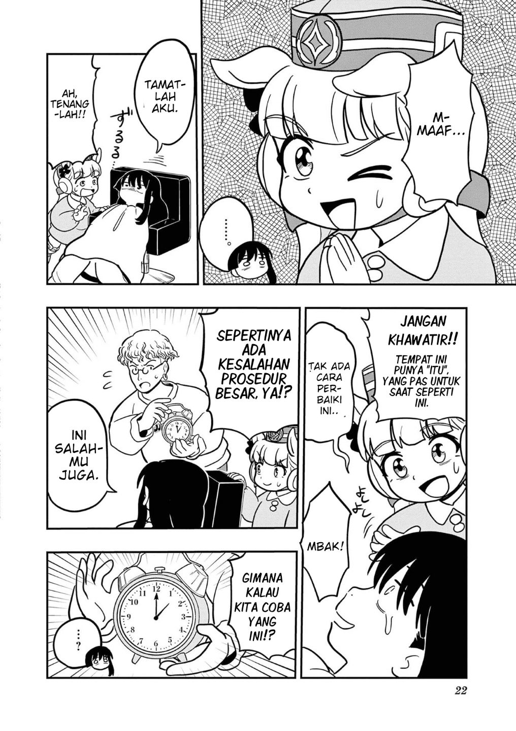 Uma Musume: Pisupisu☆Supisupi Golshi-chan Chapter 18 - halaman 6