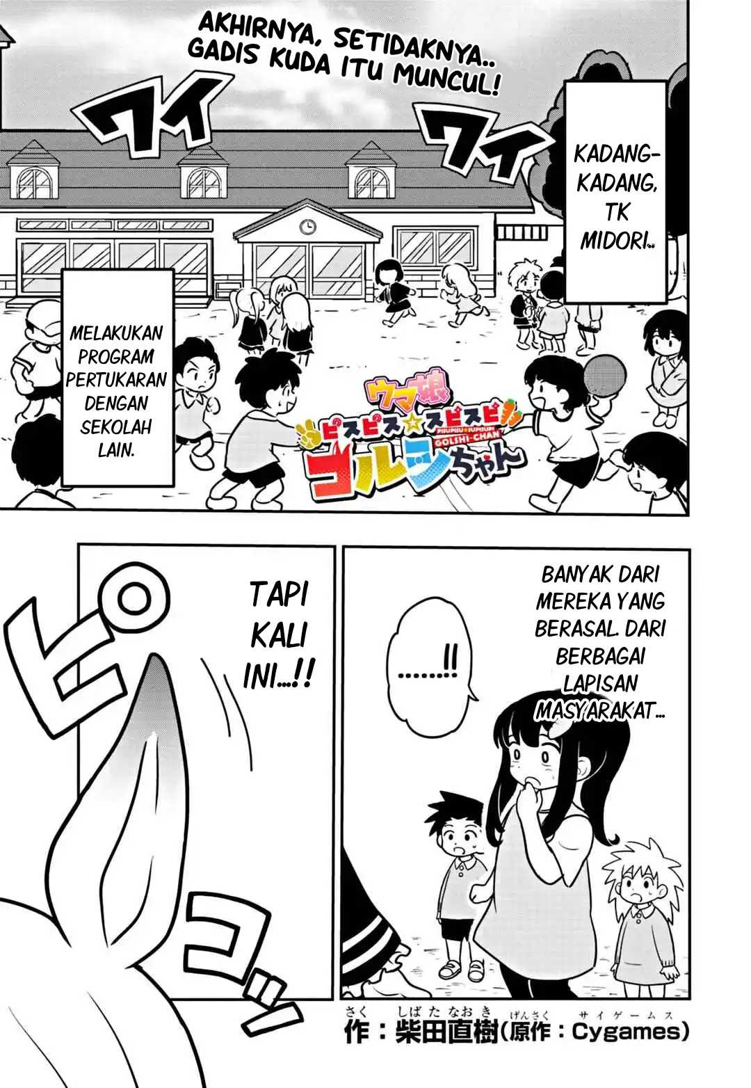 Uma Musume: Pisupisu☆Supisupi Golshi-chan Chapter 4 - halaman 1