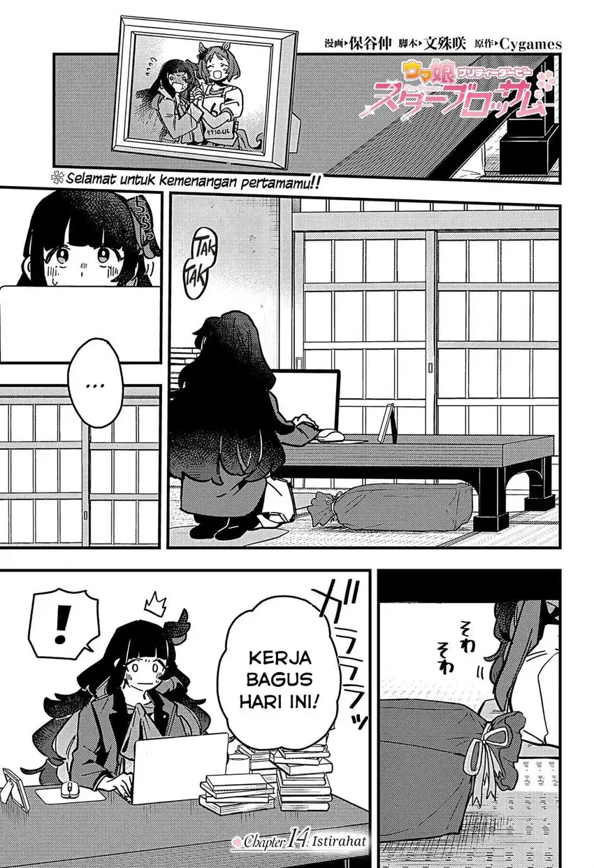 Uma Musume: Pretty Derby - Star Blossom Chapter 14 - halaman 1