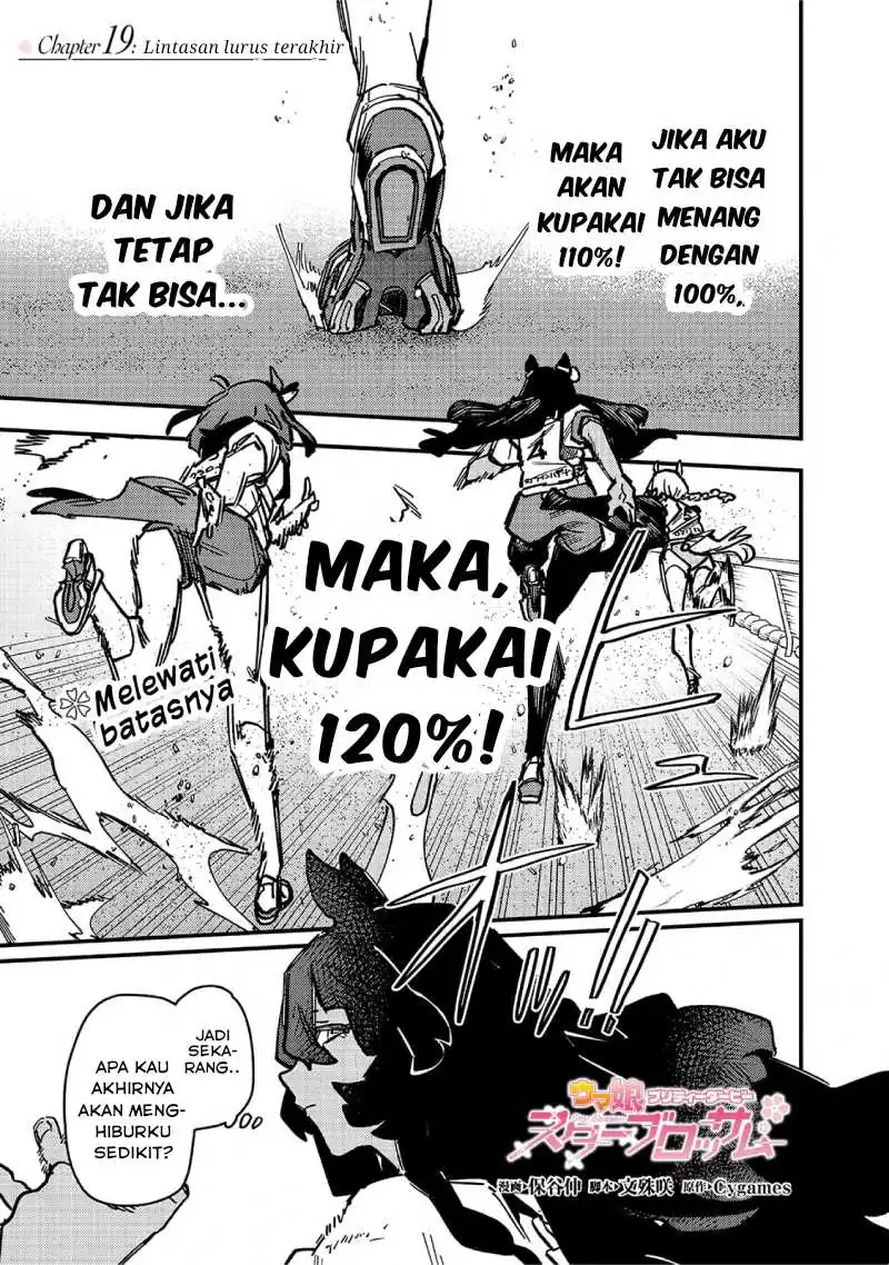 Uma Musume: Pretty Derby - Star Blossom Chapter 19 - halaman 1