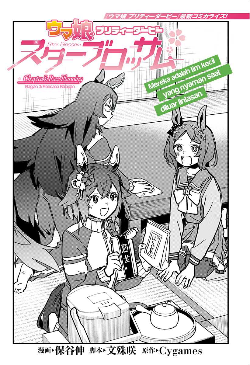 Uma Musume: Pretty Derby - Star Blossom Chapter 3 - halaman 3