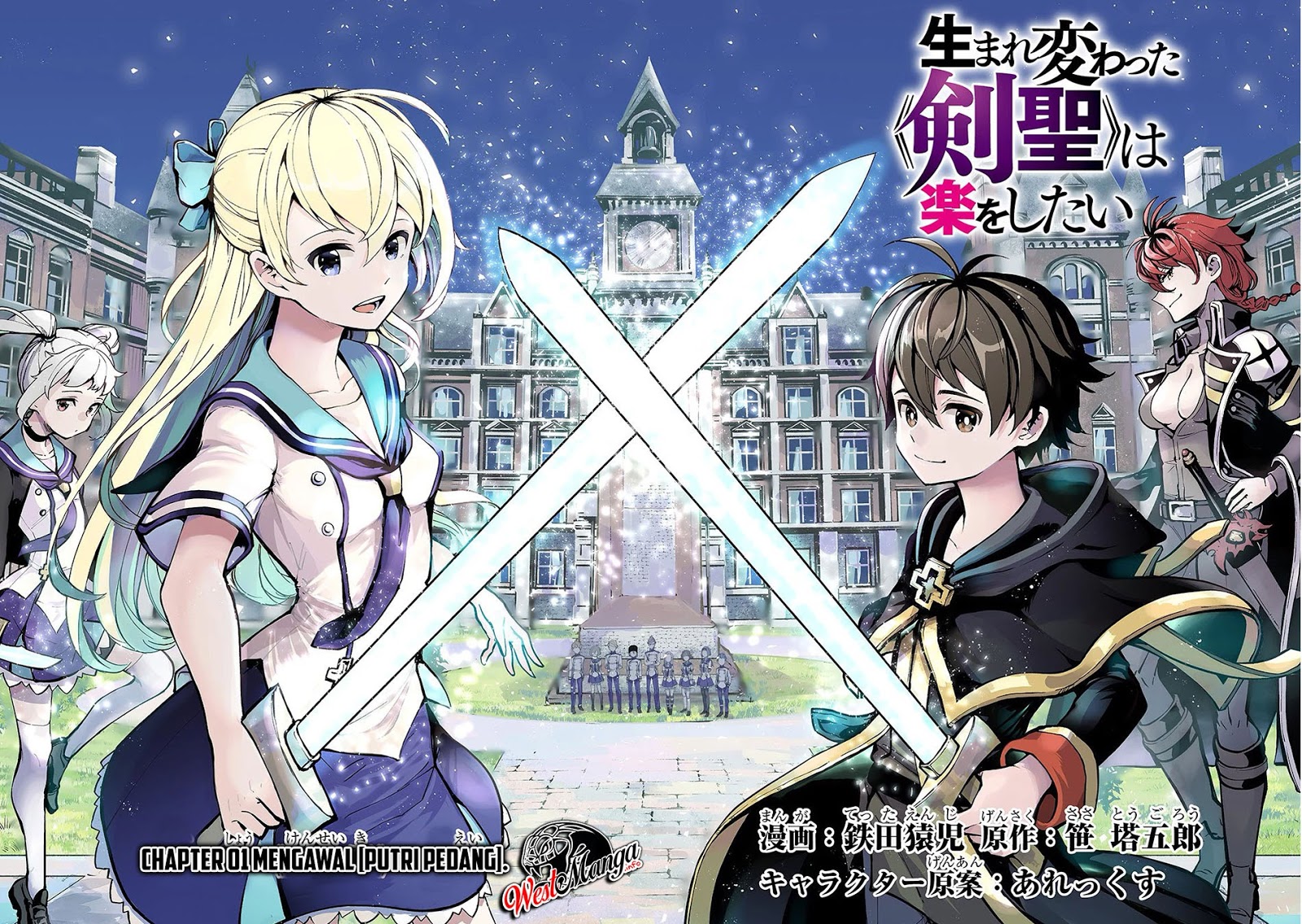 Umarekawatta “Kensei” wa Raku o Shitai Chapter 1 - halaman 4