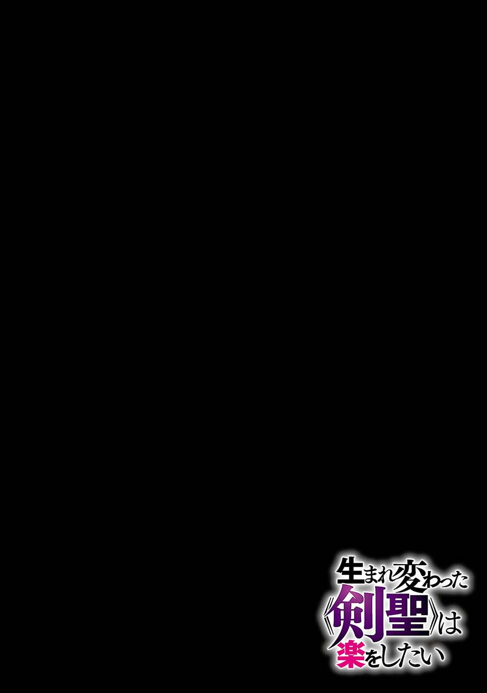 Umarekawatta “Kensei” wa Raku o Shitai Chapter 14 - halaman 6