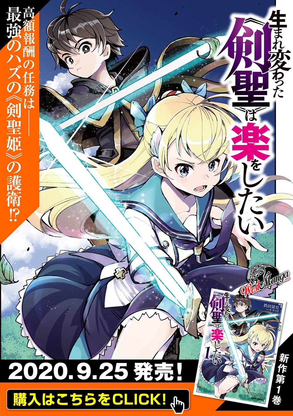 Umarekawatta “Kensei” wa Raku o Shitai Chapter 8 - halaman 3
