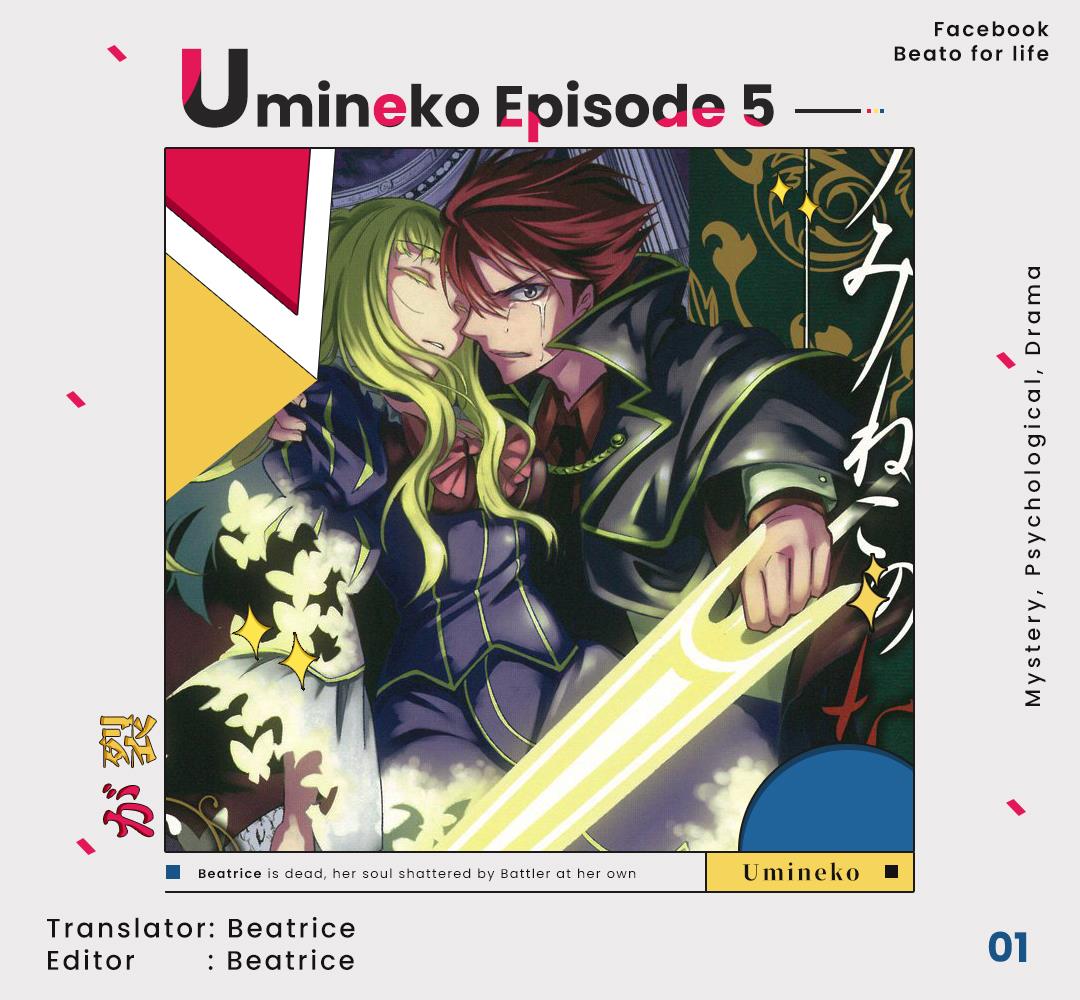 Umineko no Naku Koro ni Chiru - Episode 5: End of the Golden Witch Chapter 1 - halaman 1