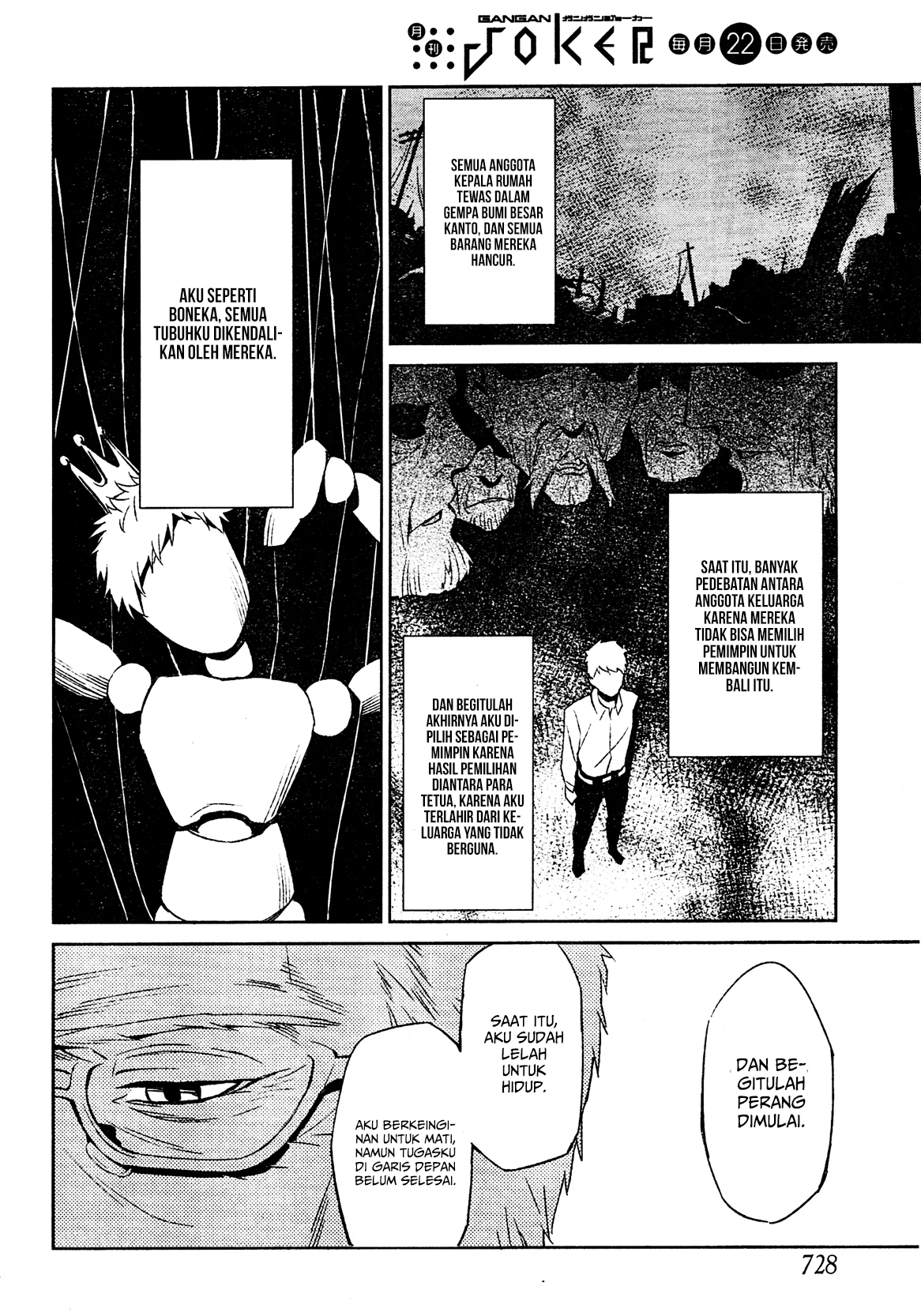 Umineko no Naku Koro ni Chiru - Episode 5: End of the Golden Witch Chapter 2 - halaman 5