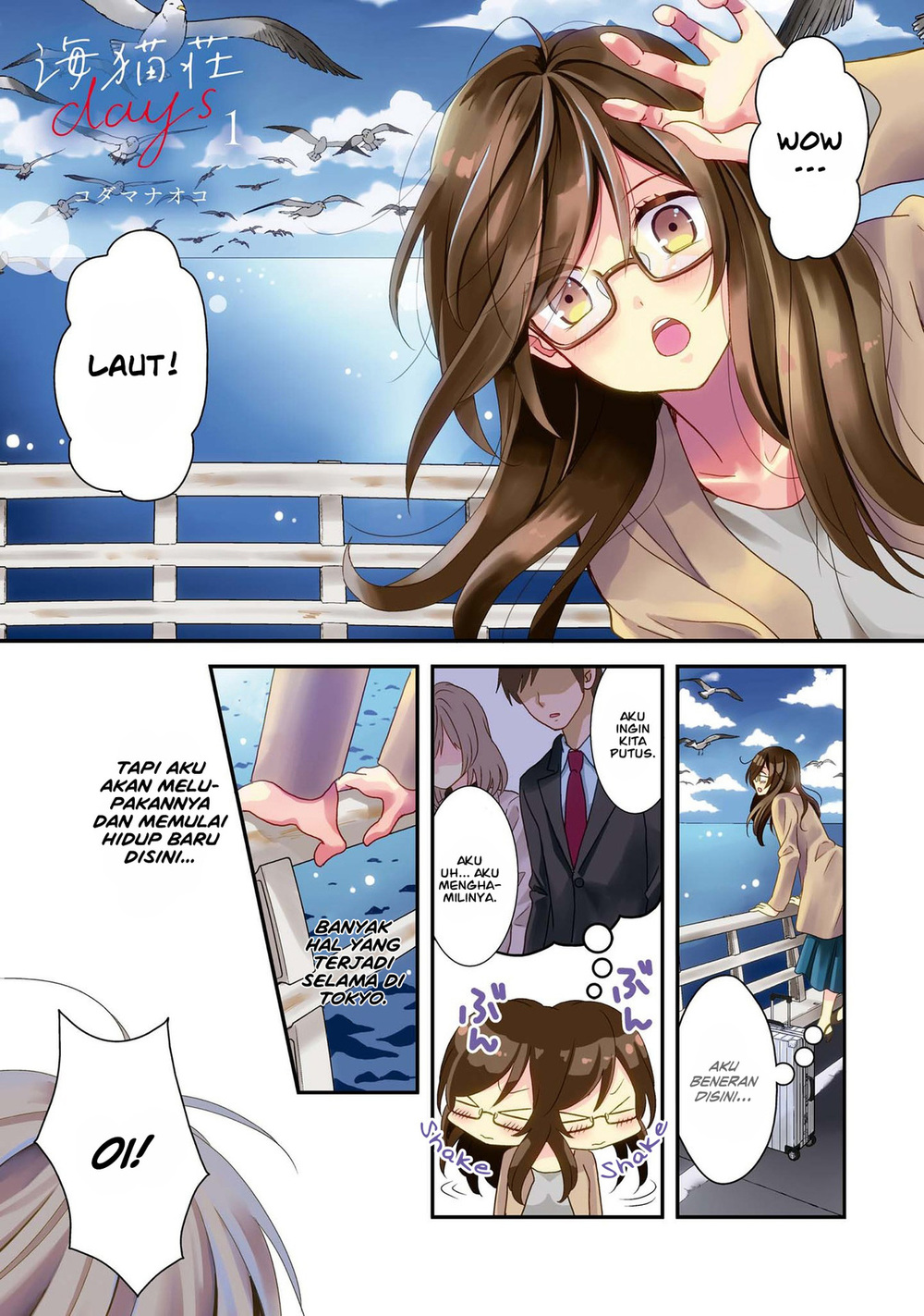 Umineko-sou Days Chapter 1 - halaman 2