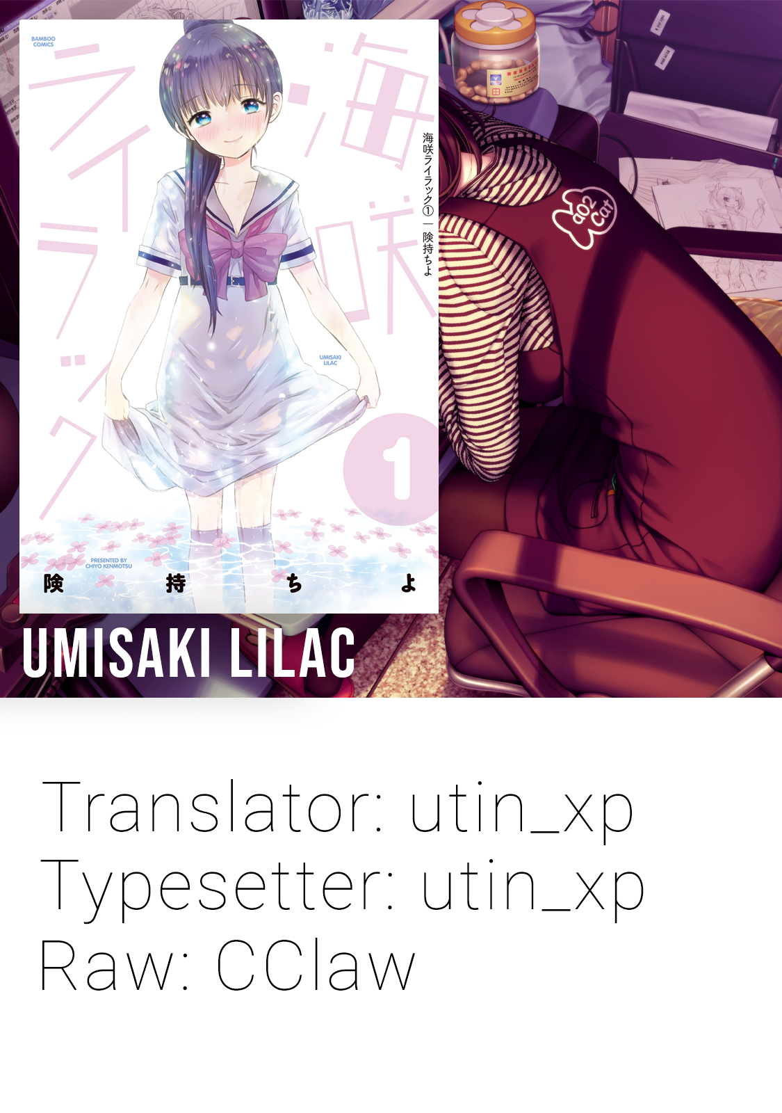 Umisaki Lilac Chapter 1 - halaman 1