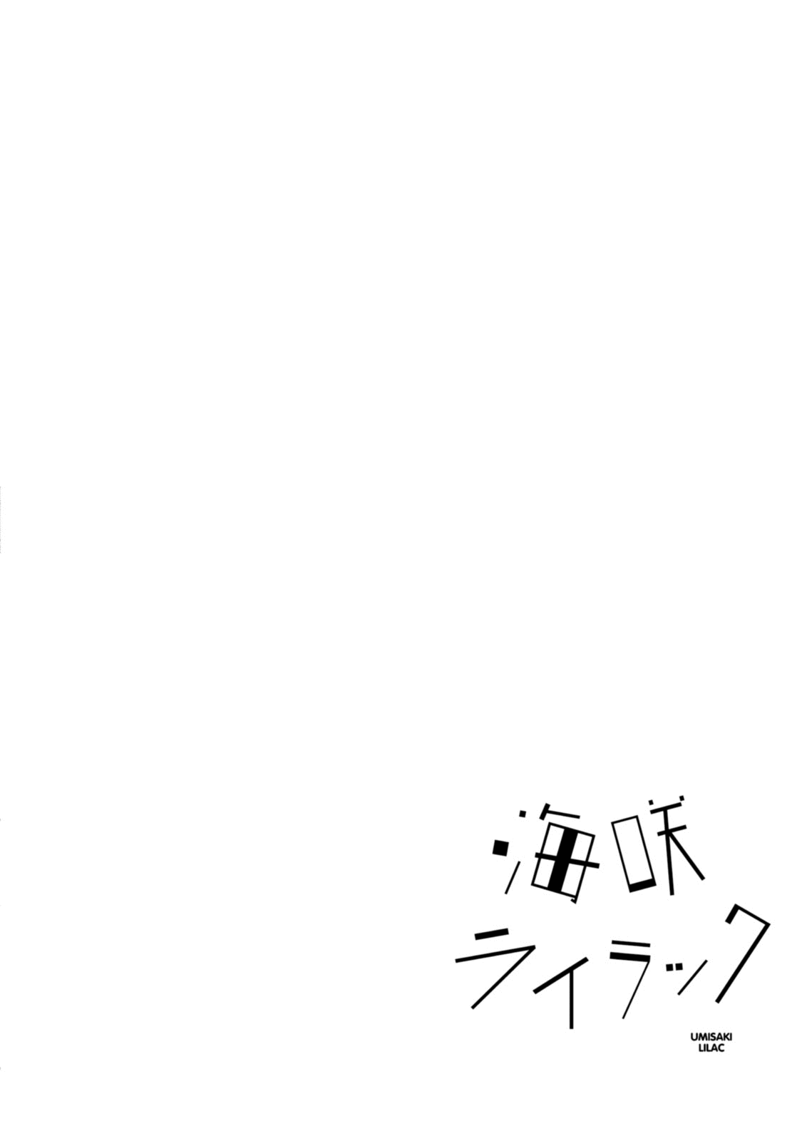 Umisaki Lilac Chapter 1 - halaman 15