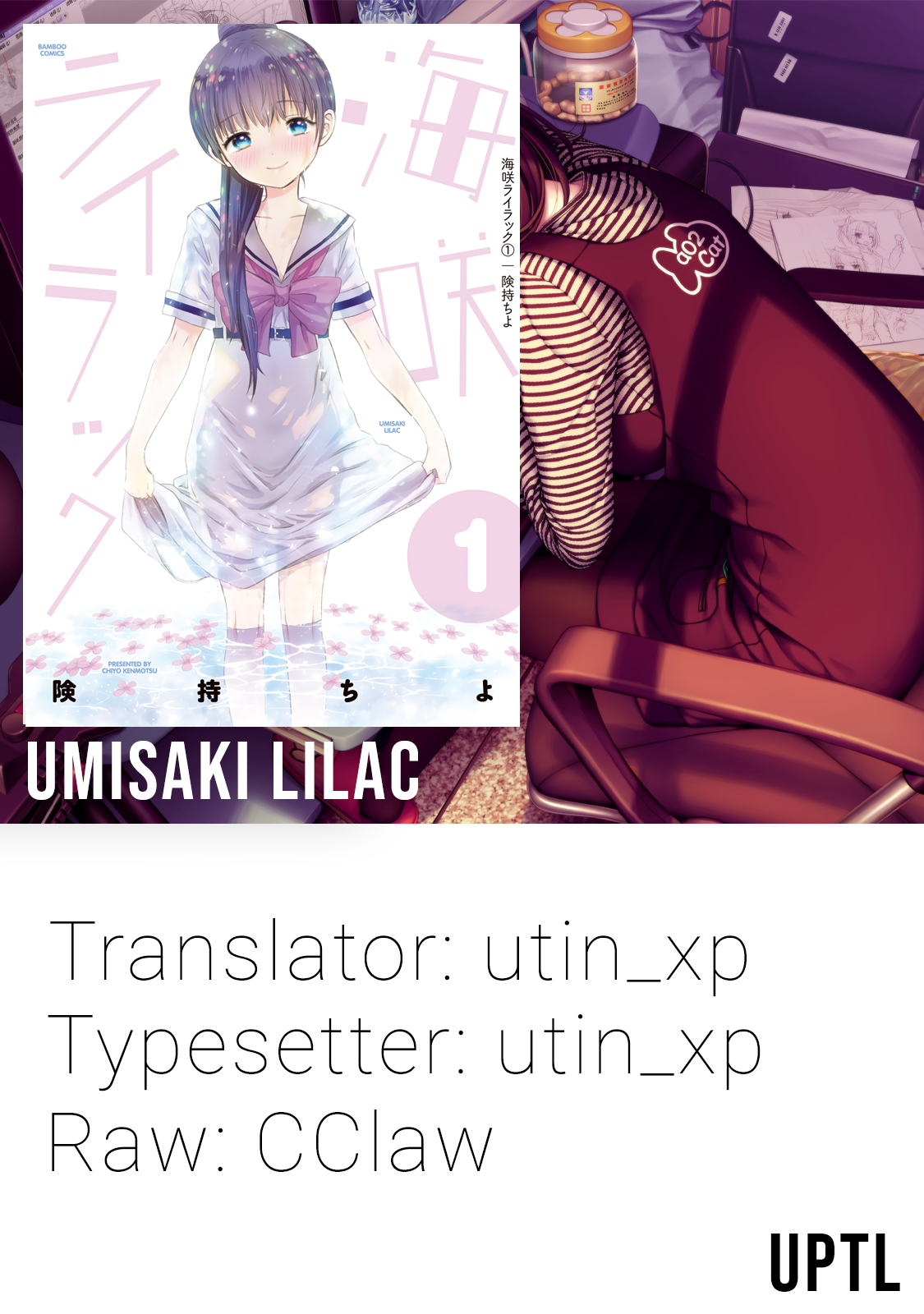 Umisaki Lilac Chapter 3 - halaman 1