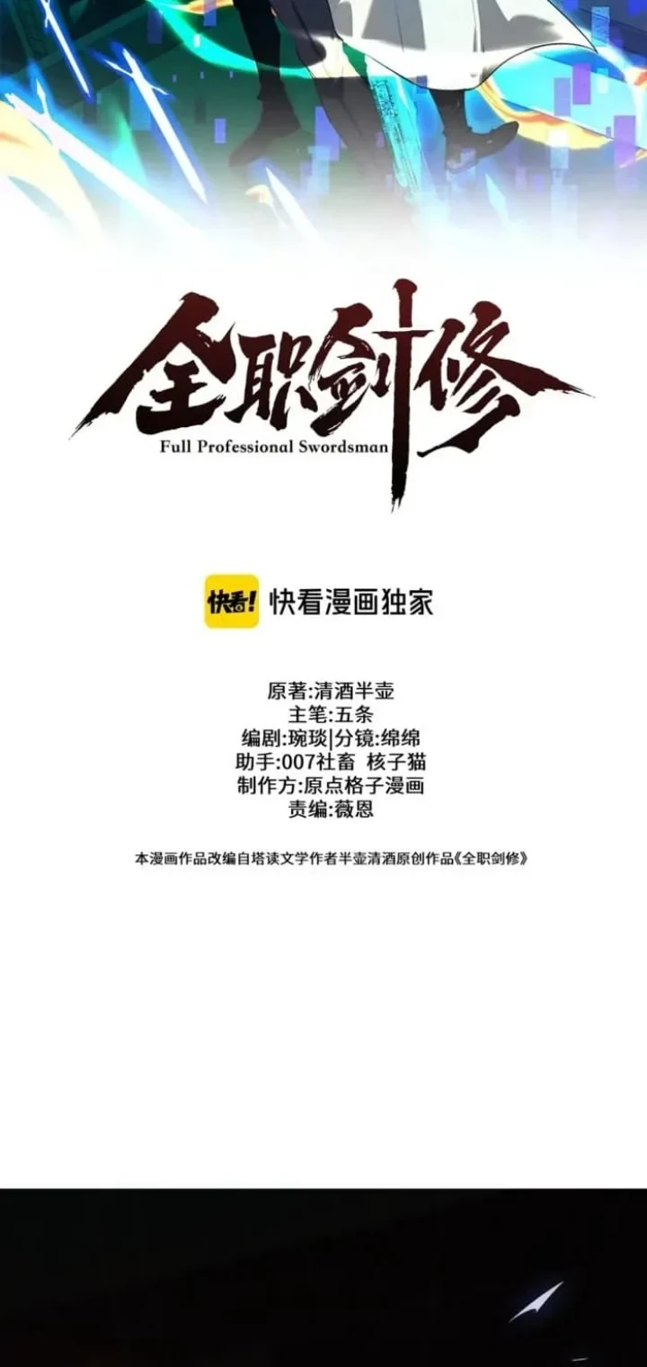 Unbeatable Sword Master Cultivator Chapter 101 - halaman 25