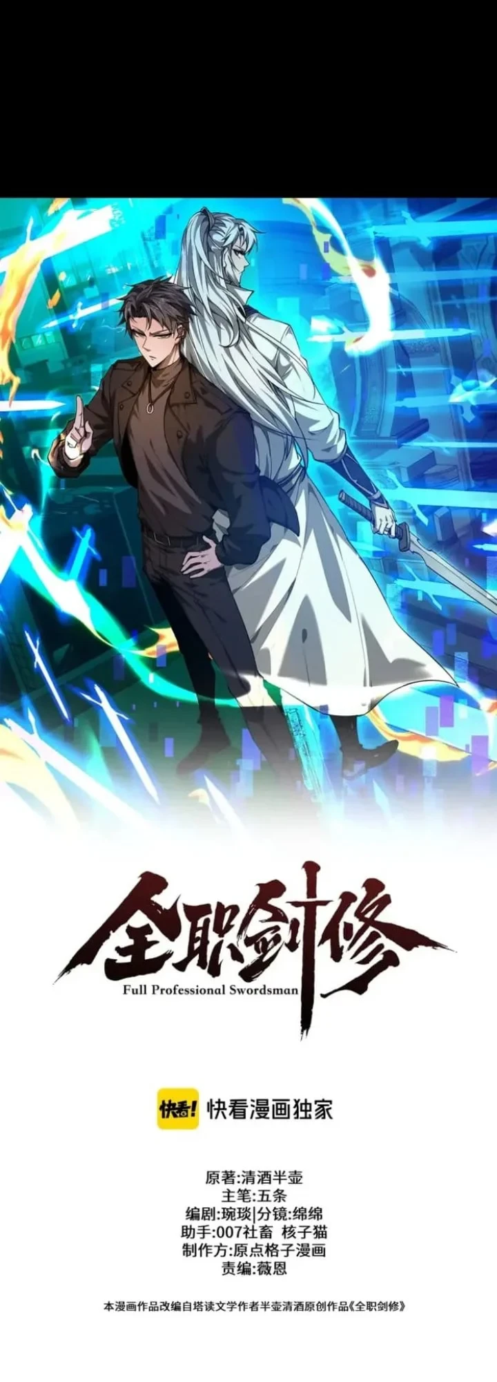 Unbeatable Sword Master Cultivator Chapter 104 - halaman 20