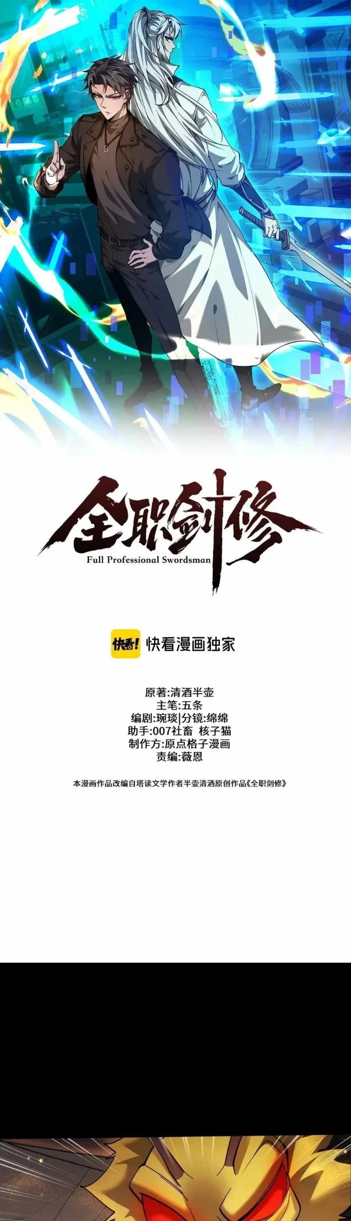 Unbeatable Sword Master Cultivator Chapter 110 - halaman 1