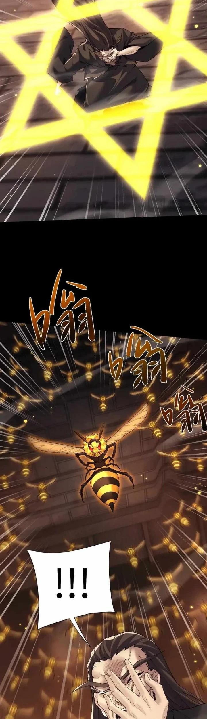 Unbeatable Sword Master Cultivator Chapter 110 - halaman 7