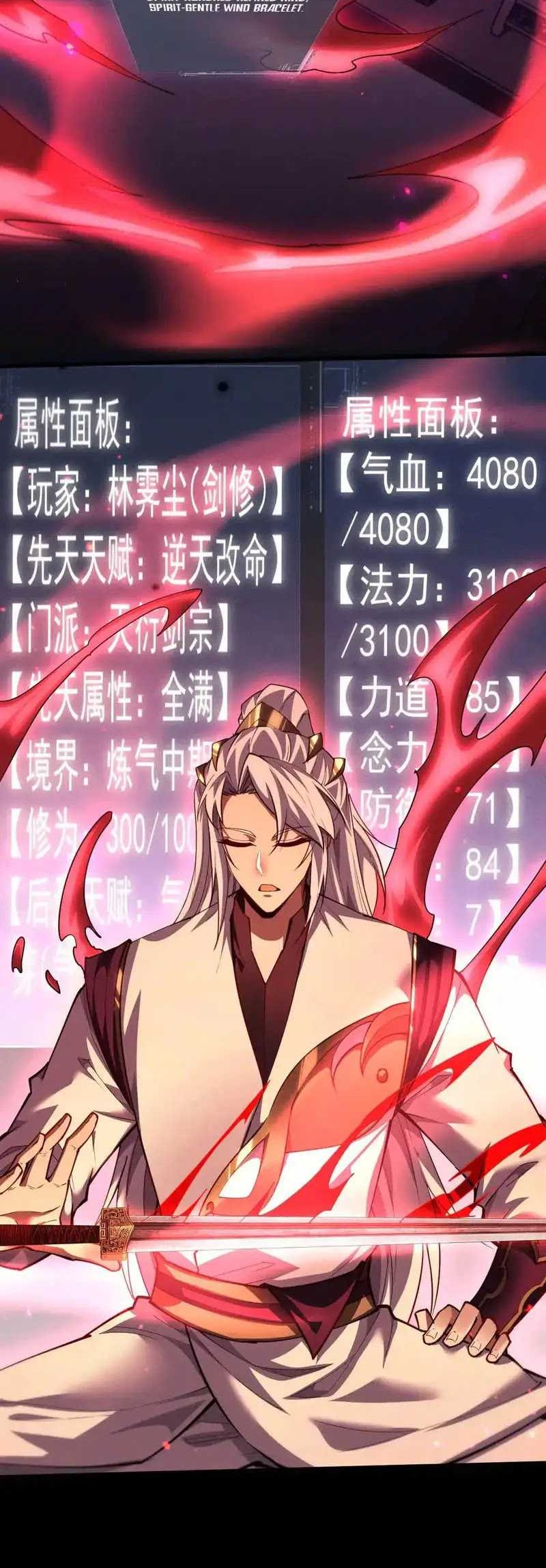 Unbeatable Sword Master Cultivator Chapter 12 - halaman 27