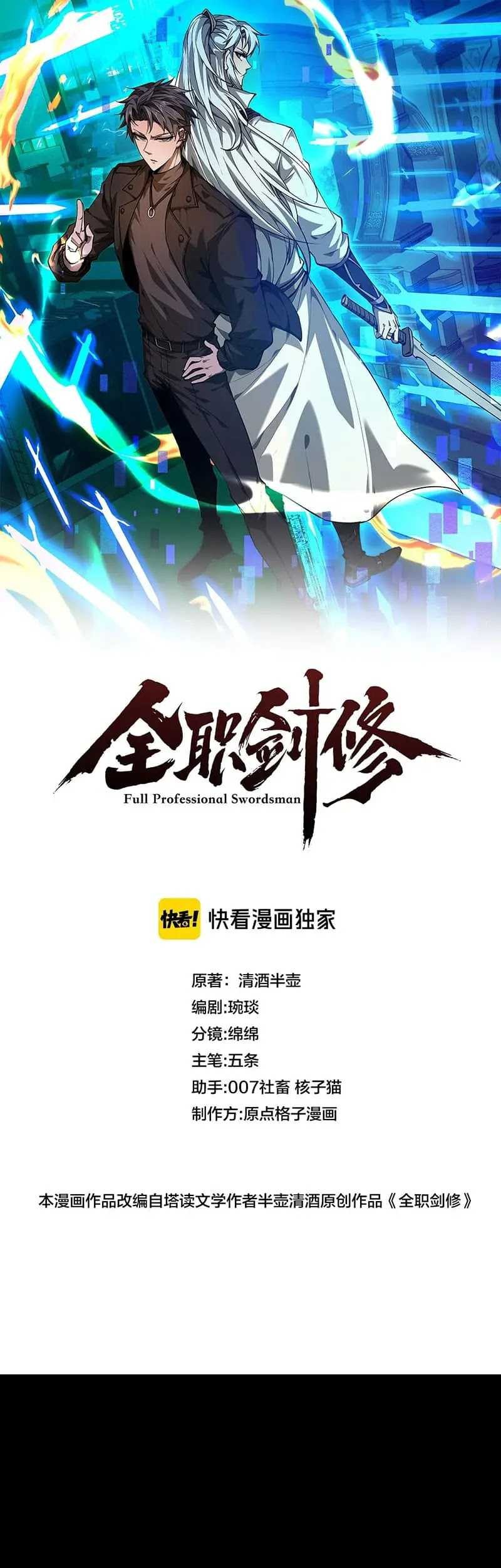 Unbeatable Sword Master Cultivator Chapter 15 - halaman 4