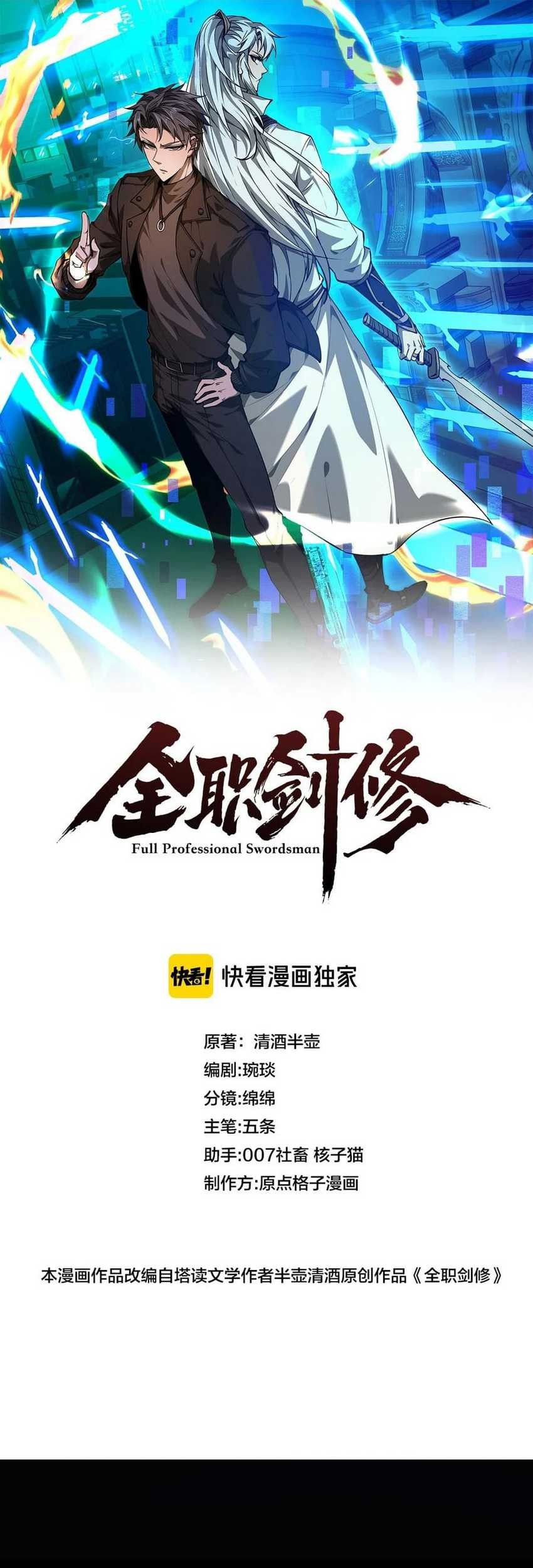 Unbeatable Sword Master Cultivator Chapter 17 - halaman 4