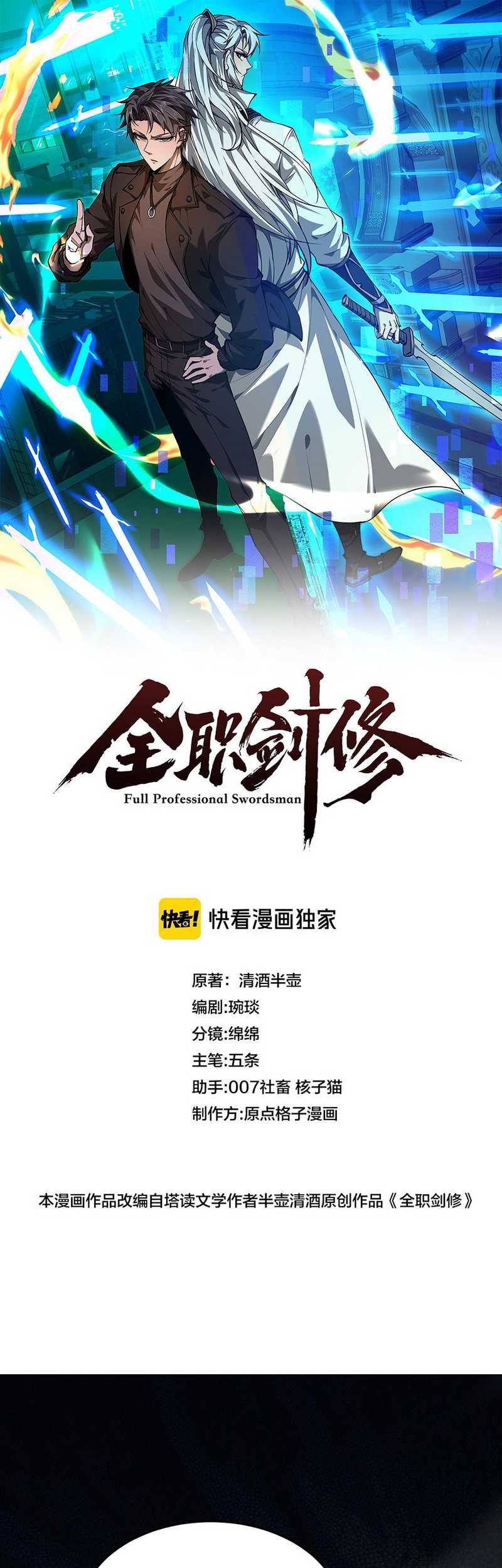 Unbeatable Sword Master Cultivator Chapter 21 - halaman 4