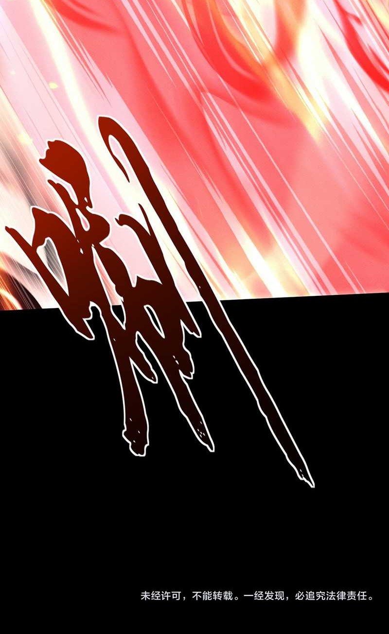 Unbeatable Sword Master Cultivator Chapter 21 - halaman 47