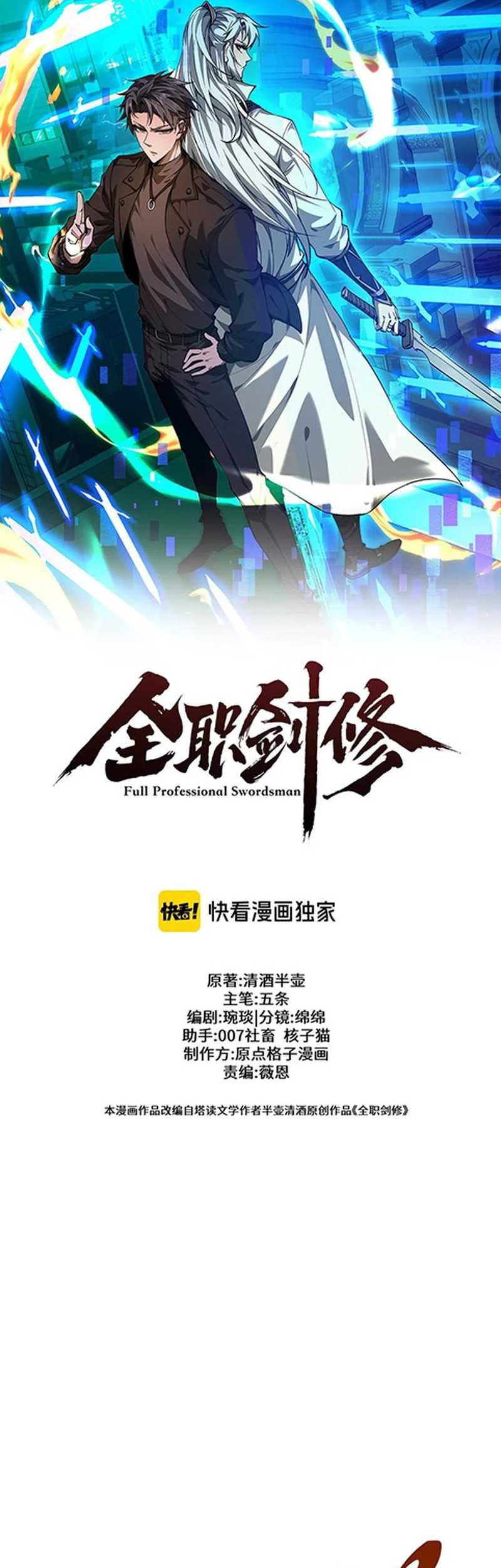 Unbeatable Sword Master Cultivator Chapter 22 - halaman 4