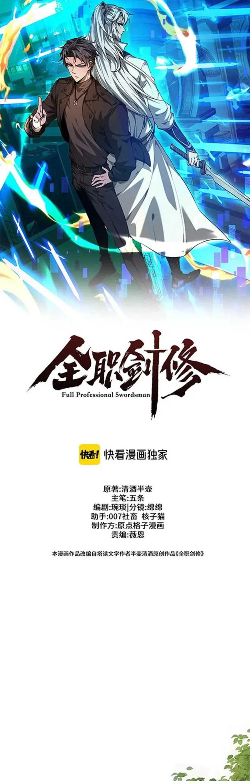 Unbeatable Sword Master Cultivator Chapter 23 - halaman 2