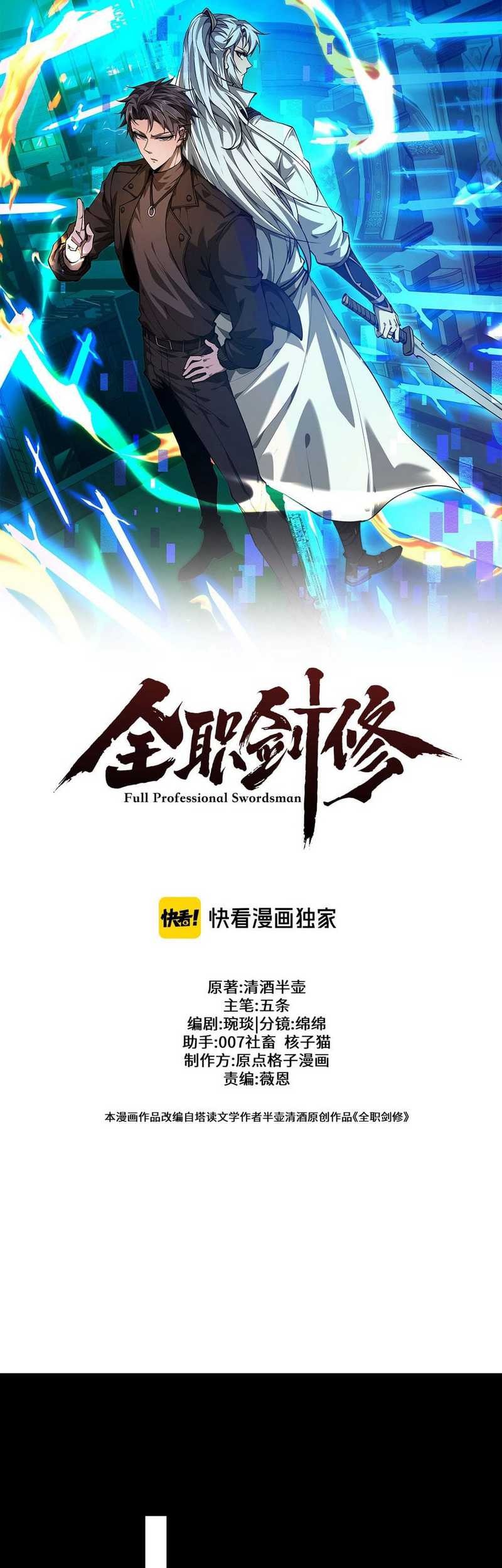 Unbeatable Sword Master Cultivator Chapter 38 - halaman 3