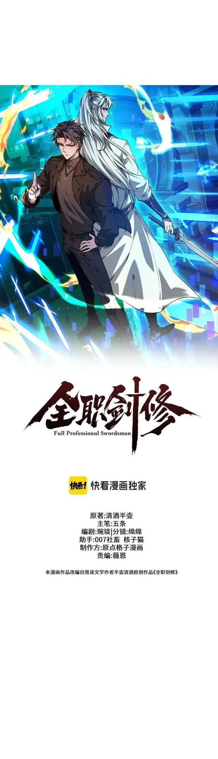 Unbeatable Sword Master Cultivator Chapter 42 - halaman 19