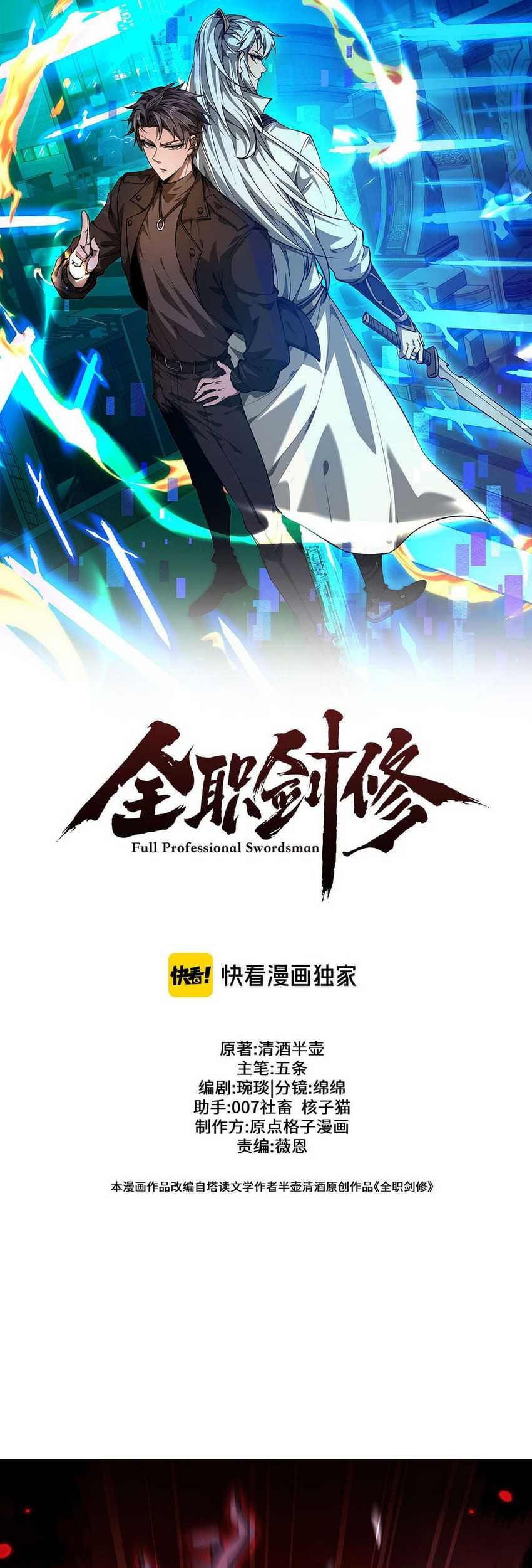 Unbeatable Sword Master Cultivator Chapter 44 - halaman 3