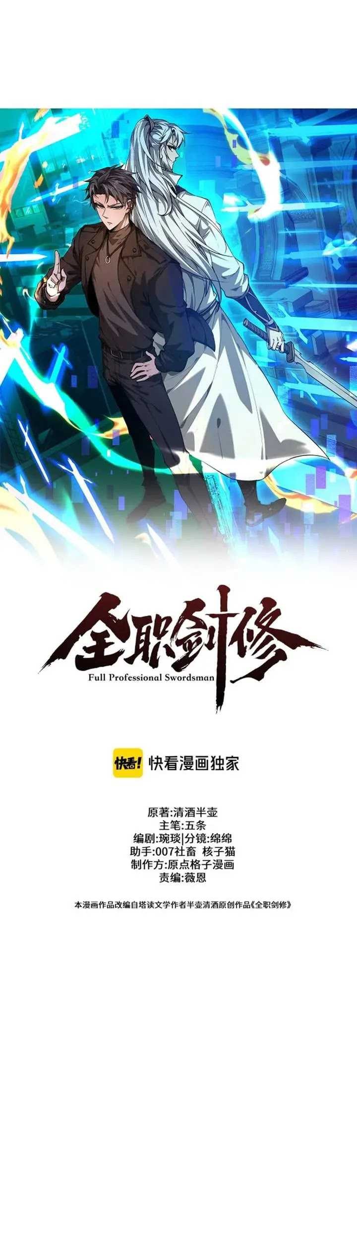 Unbeatable Sword Master Cultivator Chapter 46 - halaman 12