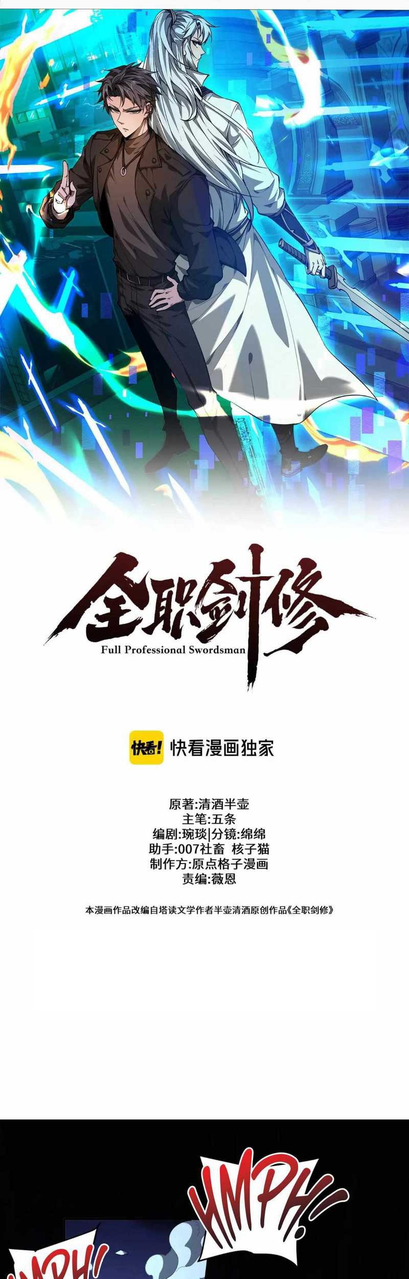 Unbeatable Sword Master Cultivator Chapter 56 - halaman 1