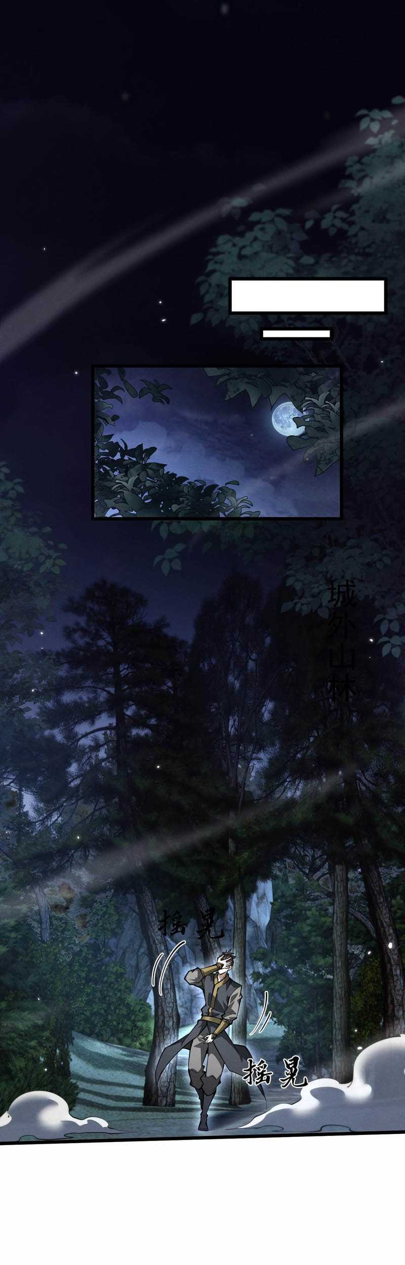 Unbeatable Sword Master Cultivator Chapter 6 - halaman 15