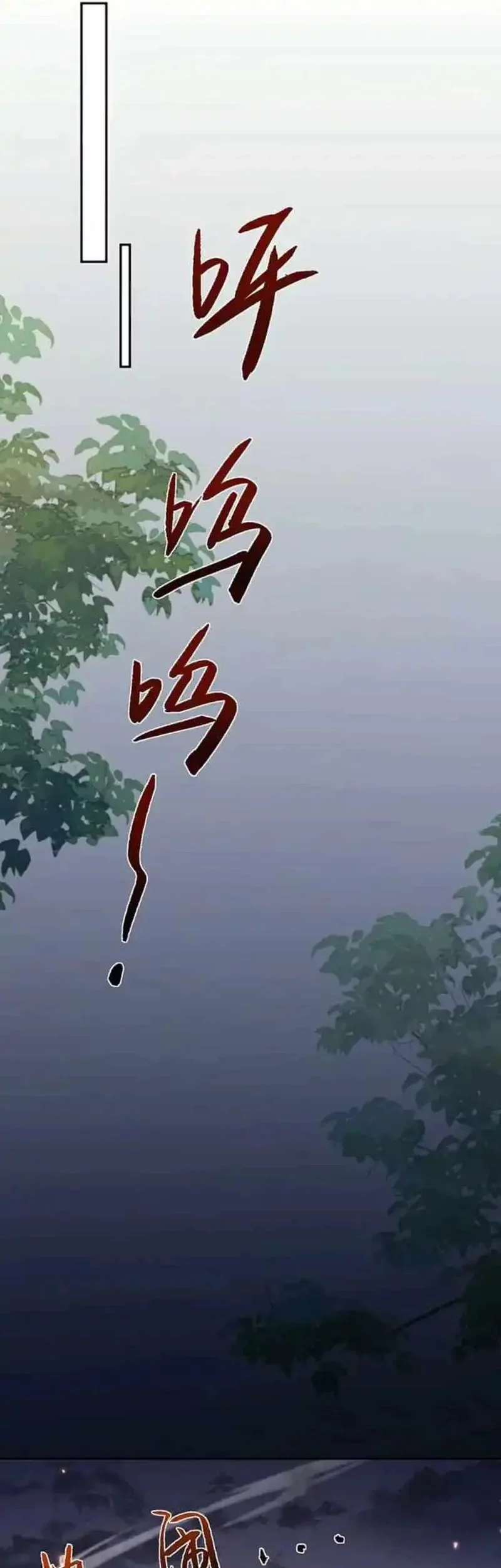 Unbeatable Sword Master Cultivator Chapter 64 - halaman 21